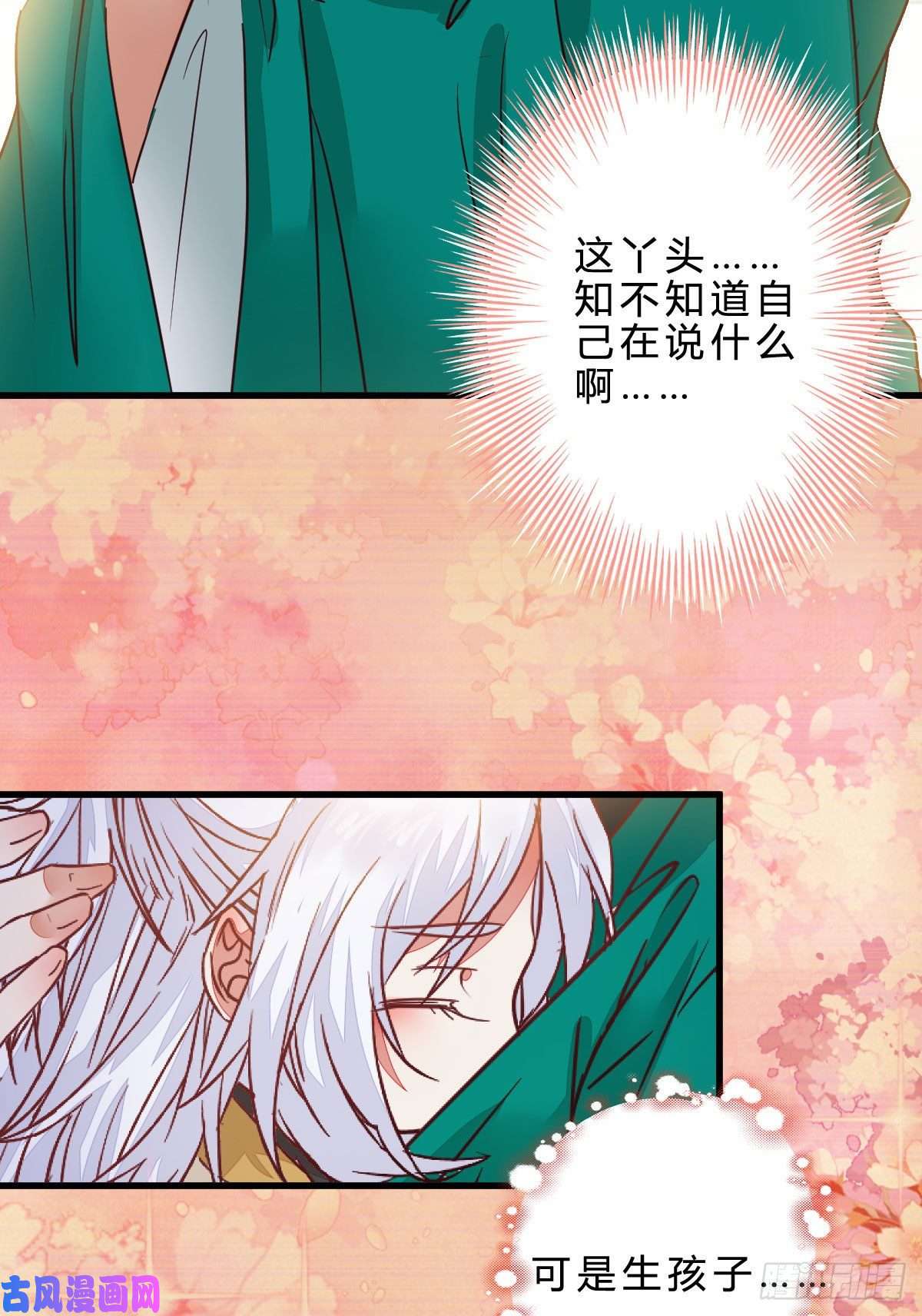 鬼医凤九他是我儿子！