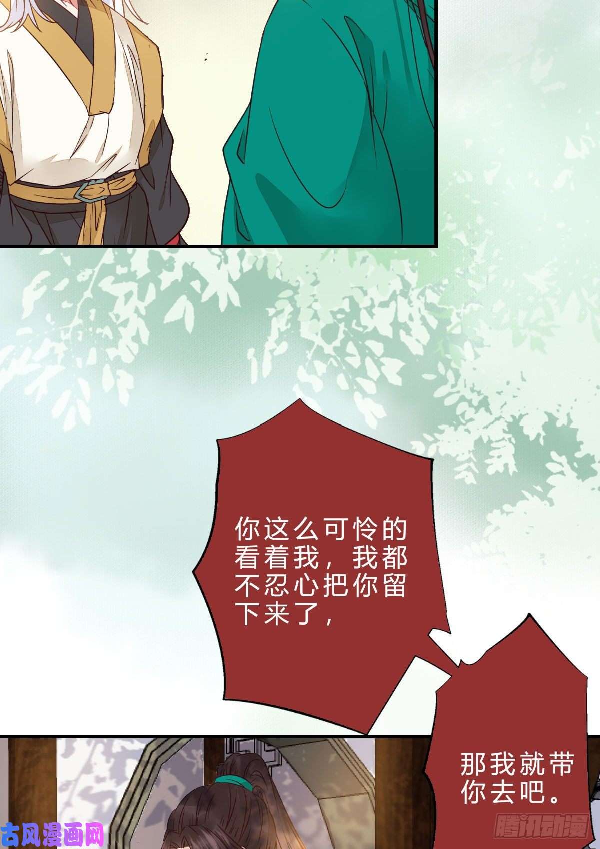 鬼医凤九他是我儿子！