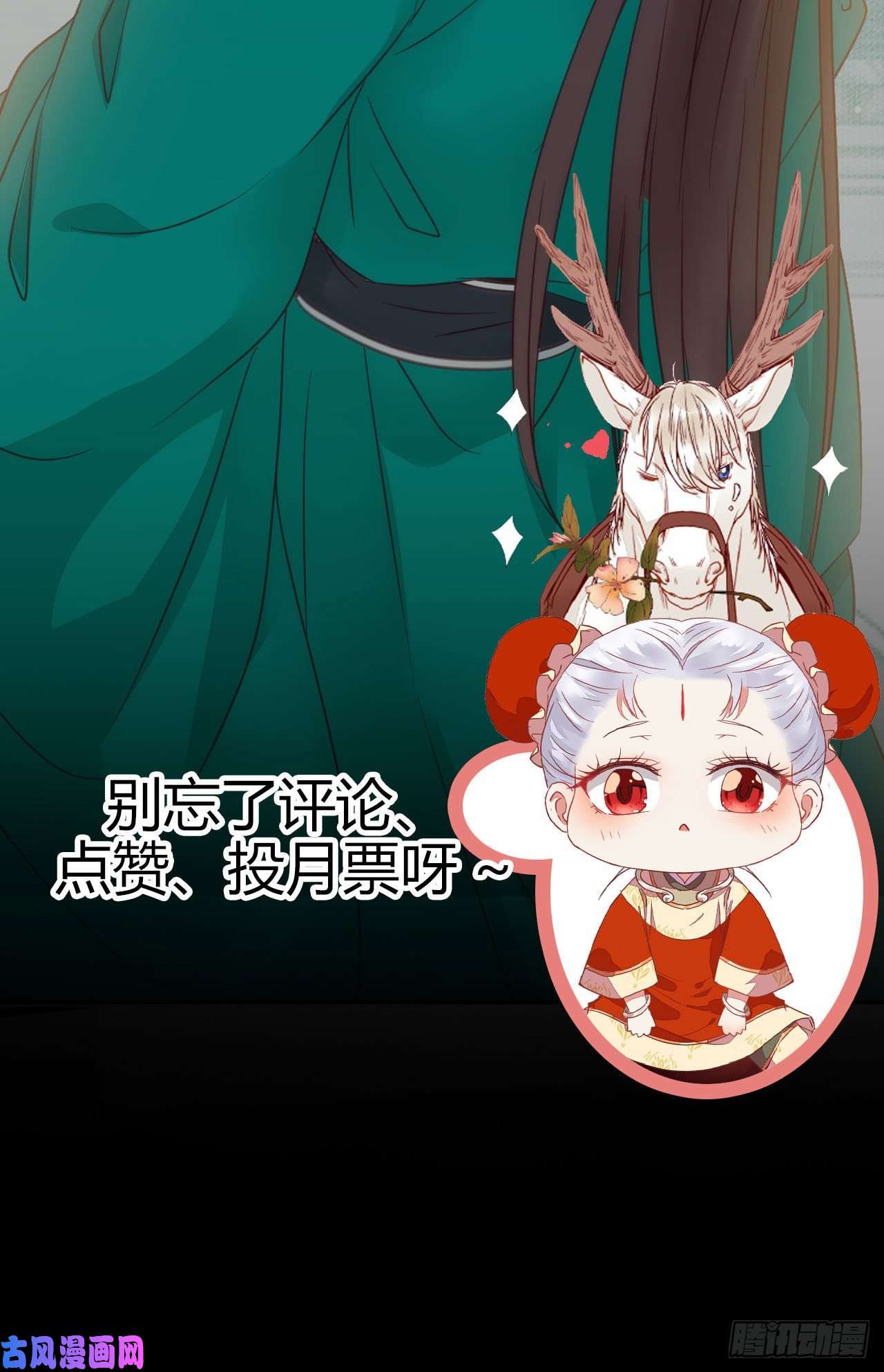 鬼医凤九他是我儿子！
