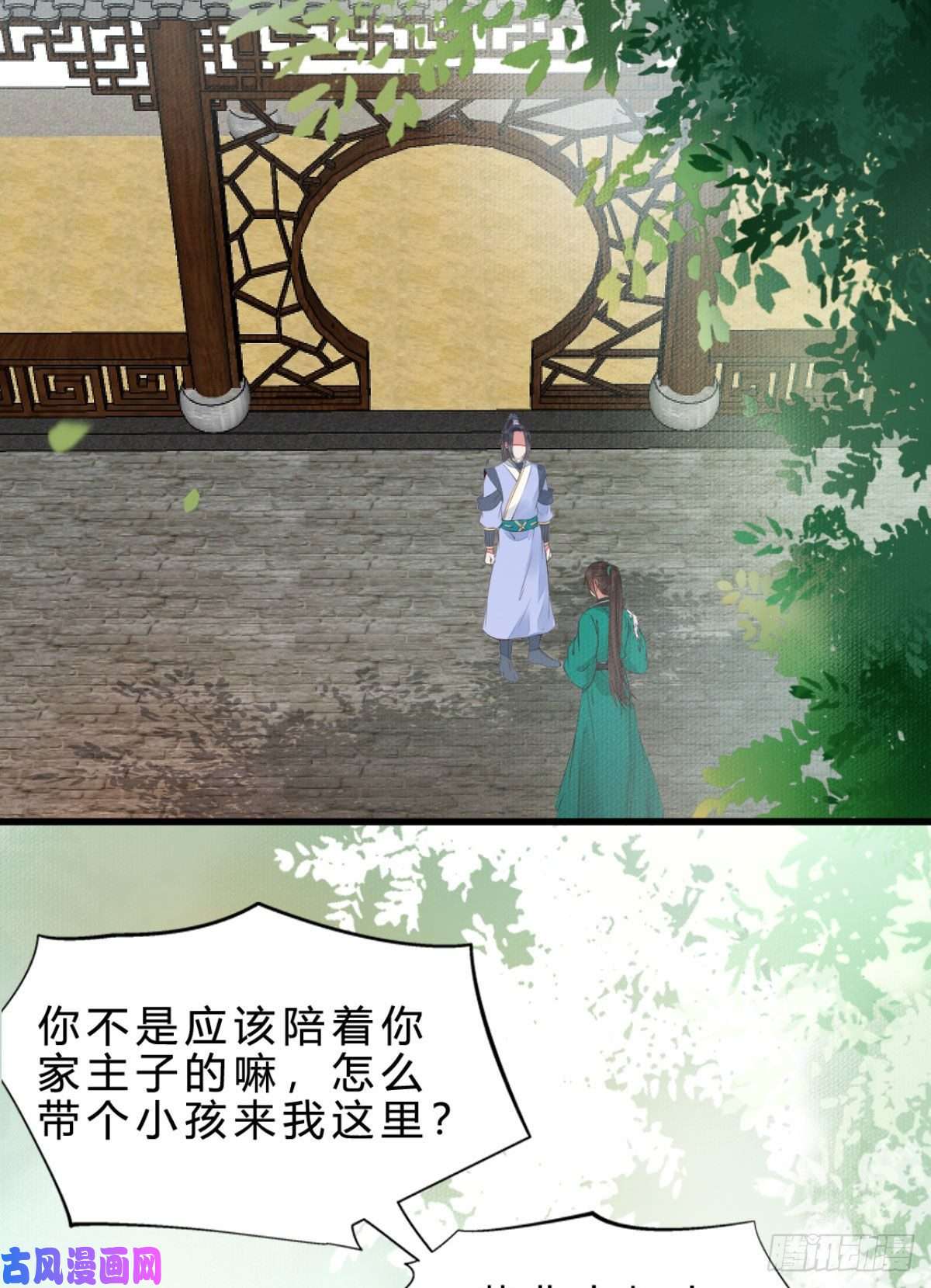 鬼医凤九他是我儿子！