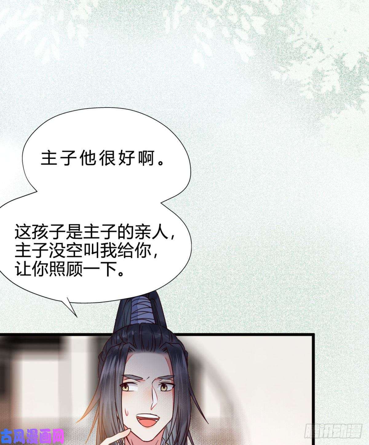 鬼医凤九他是我儿子！