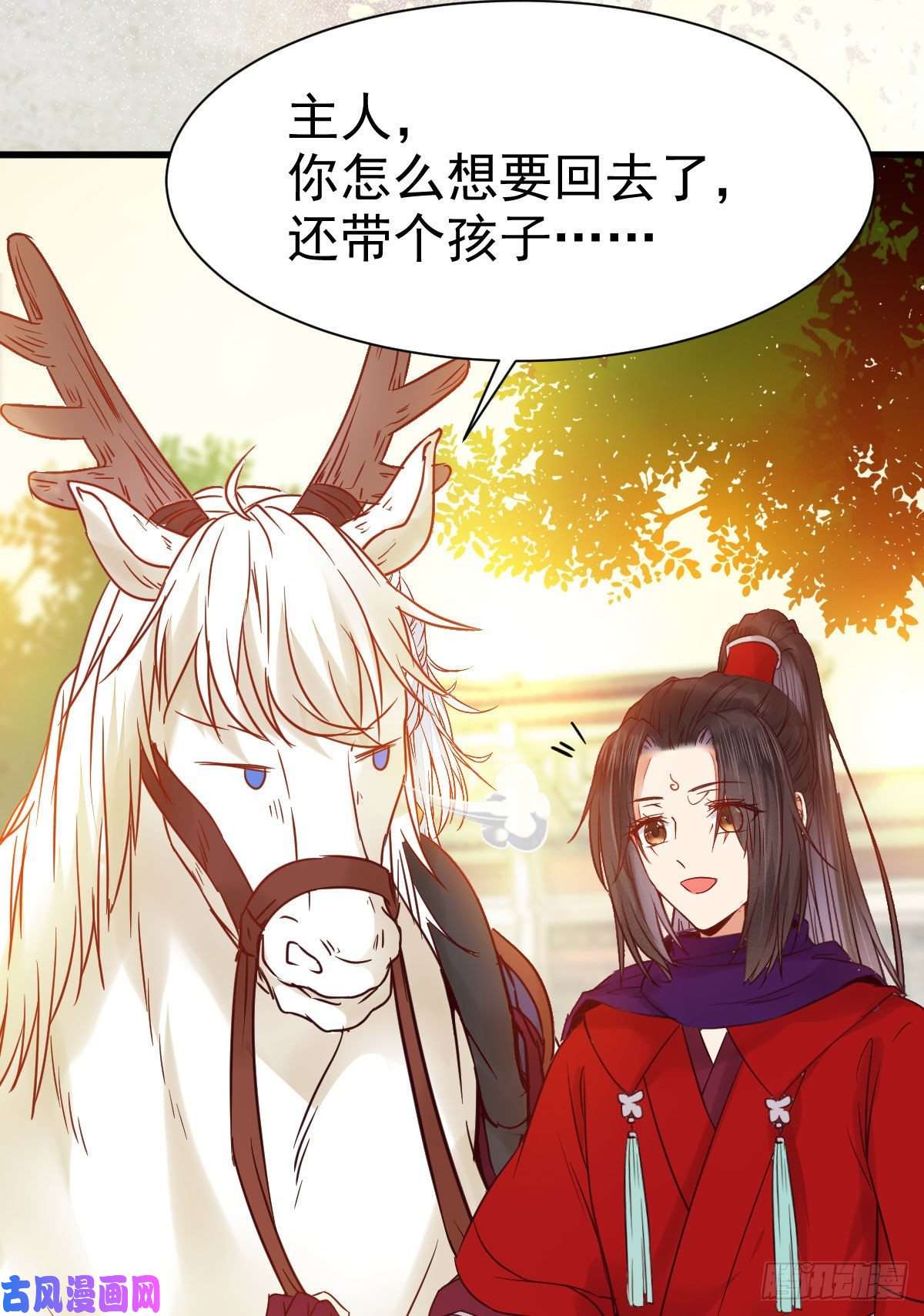 鬼医凤九带着崽子上路了