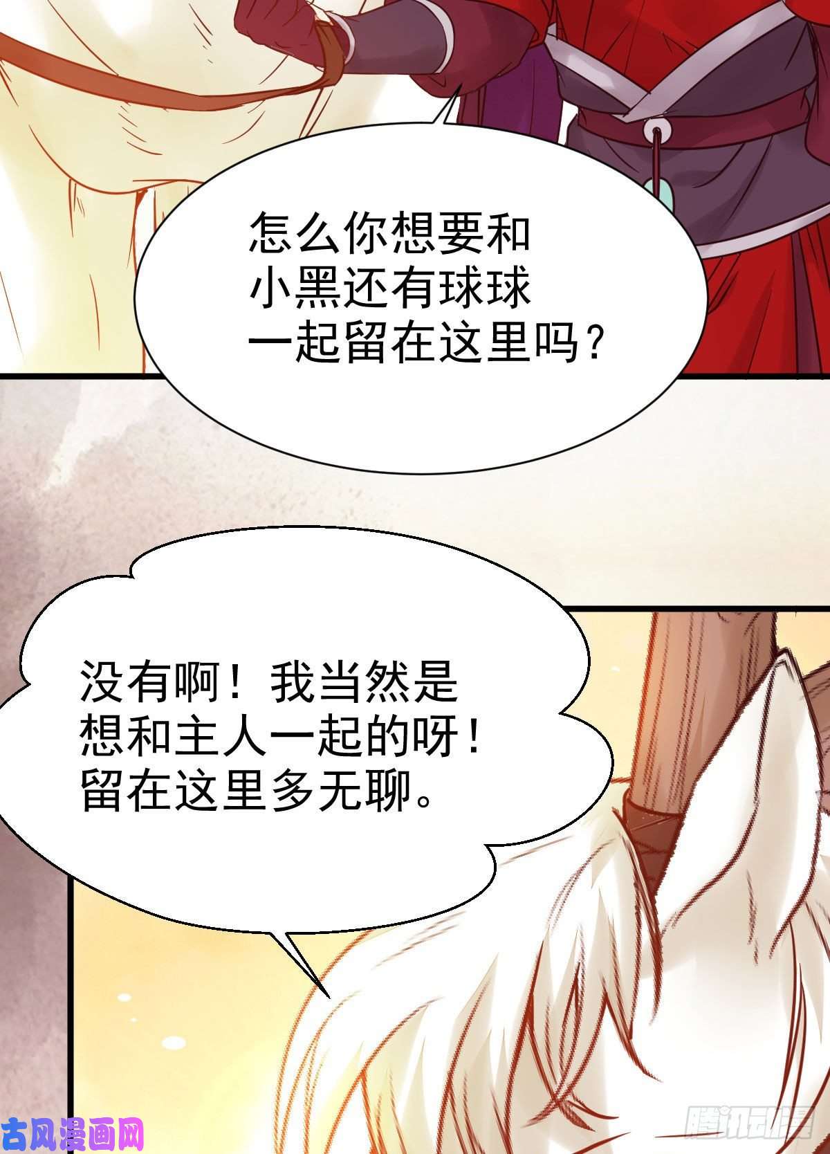 鬼医凤九带着崽子上路了