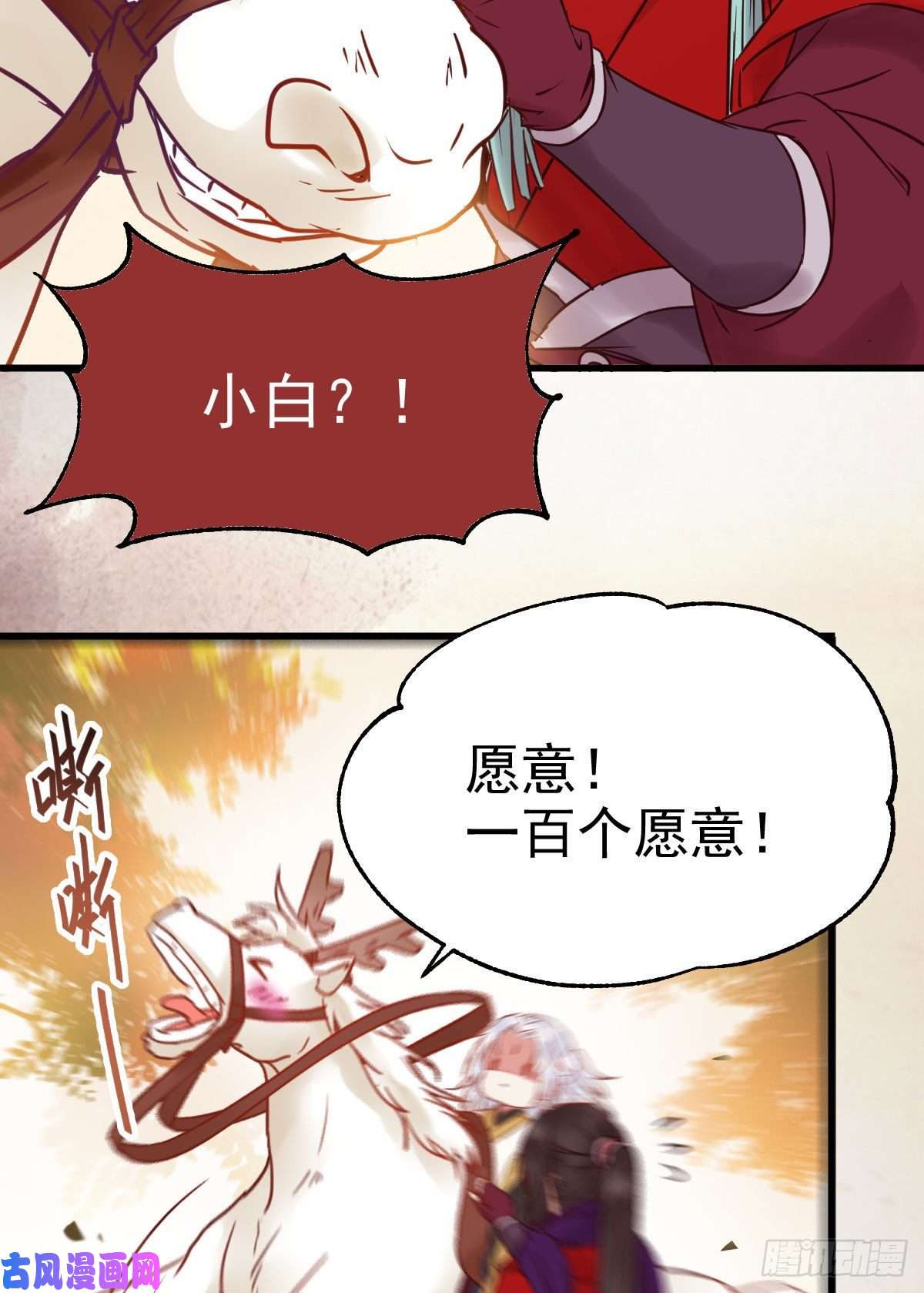 鬼医凤九带着崽子上路了