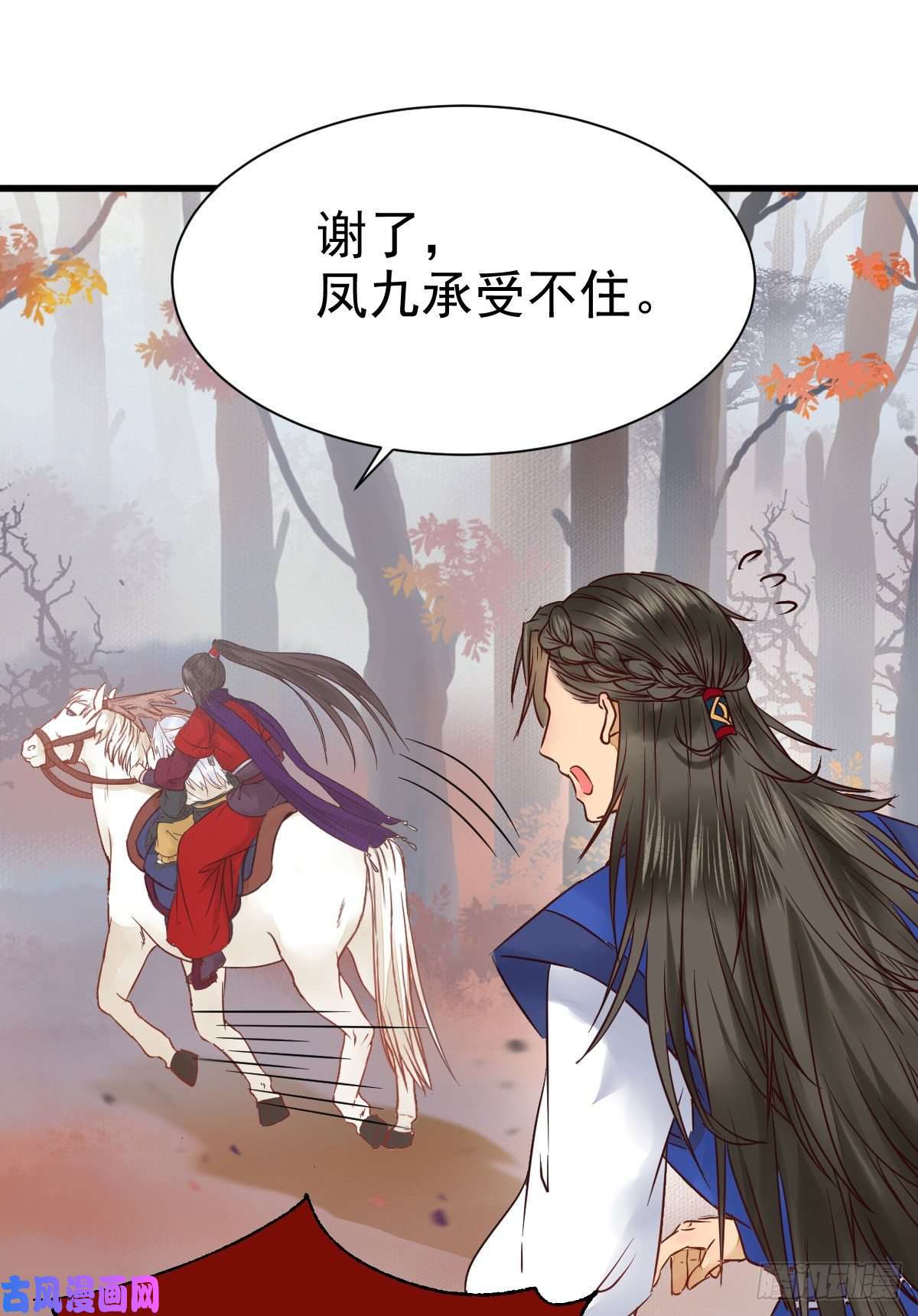 鬼医凤九带着崽子上路了