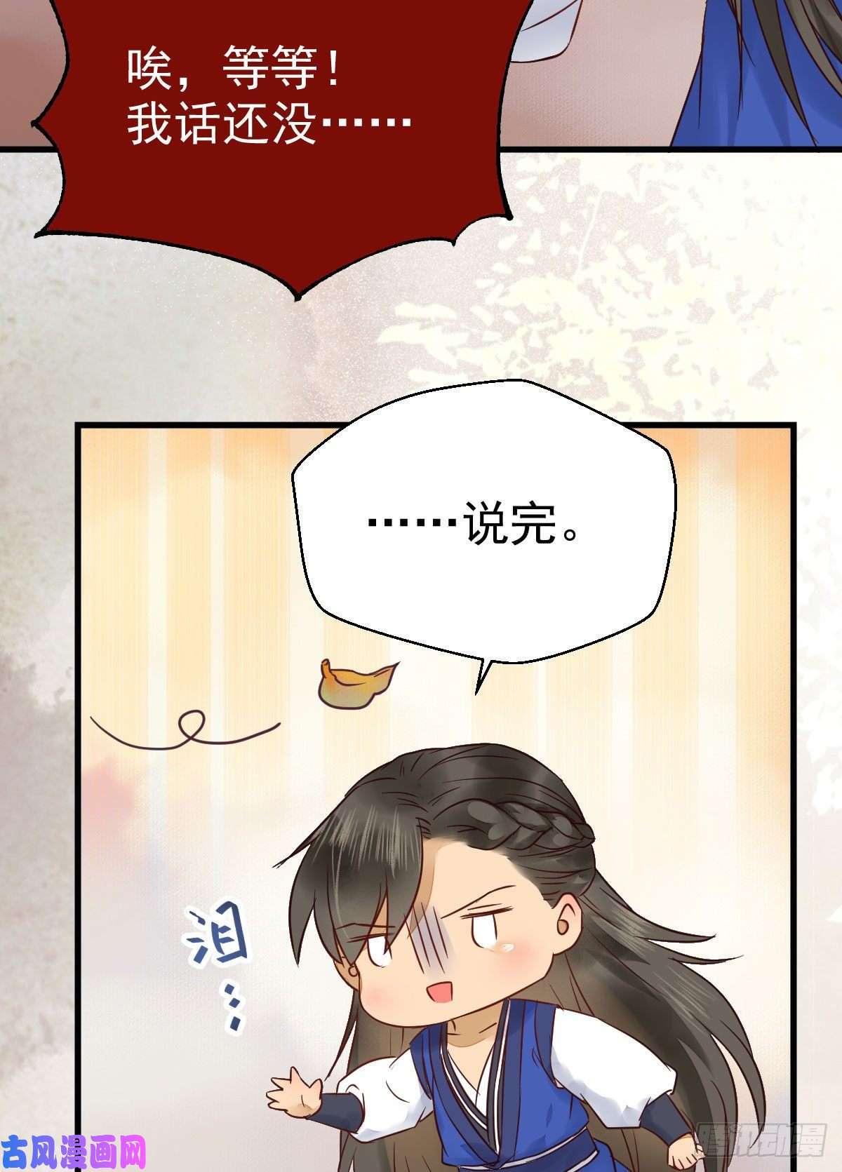 鬼医凤九带着崽子上路了