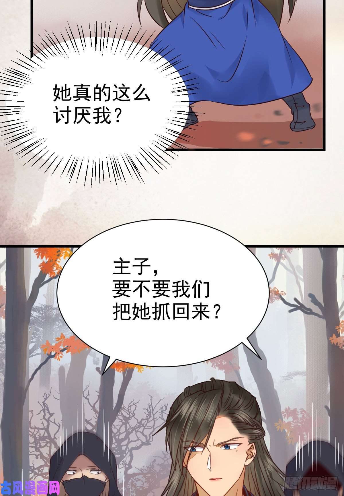 鬼医凤九带着崽子上路了