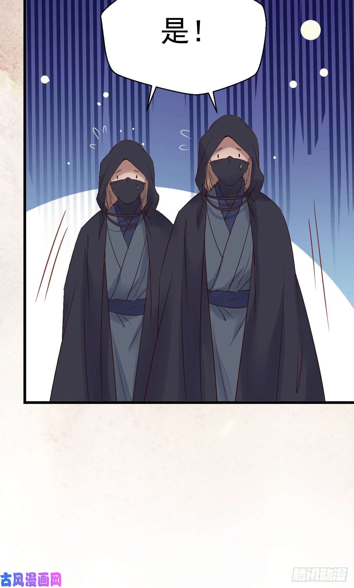 鬼医凤九带着崽子上路了