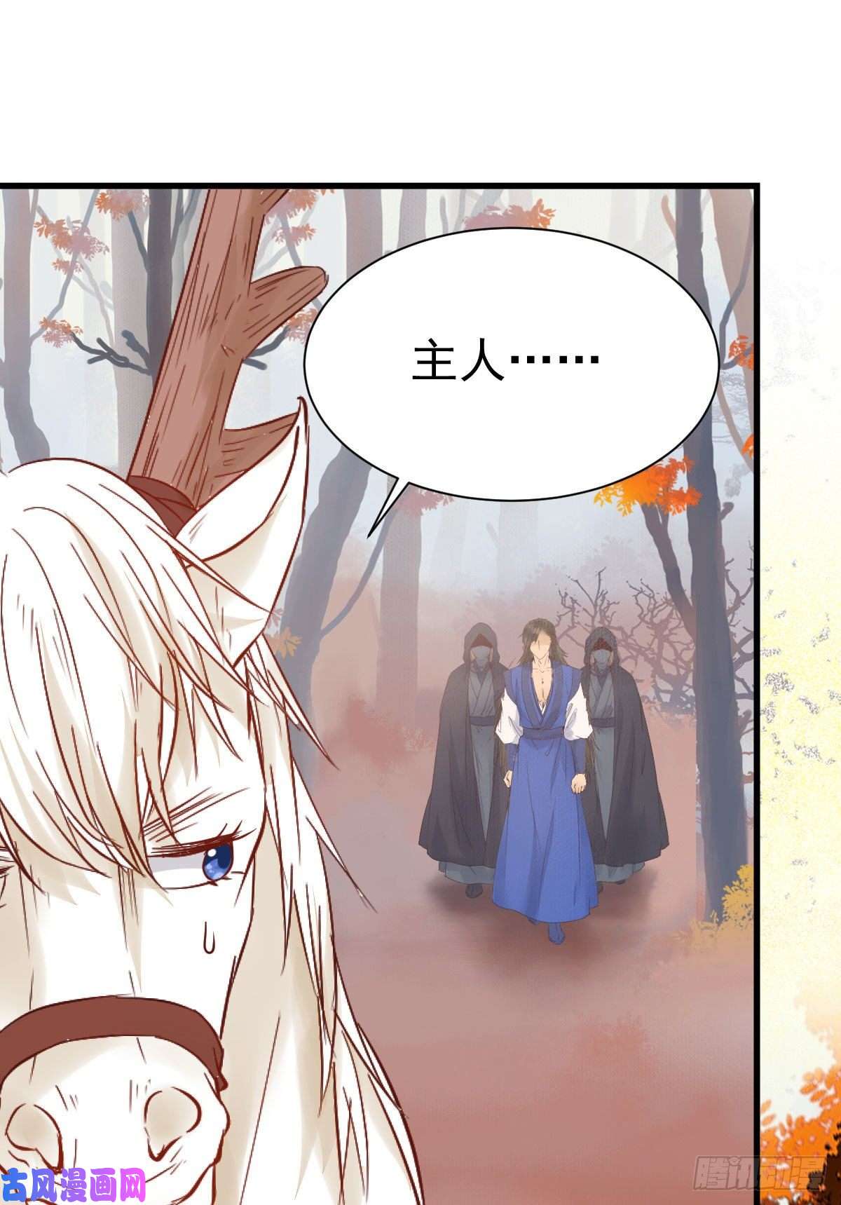 鬼医凤九带着崽子上路了