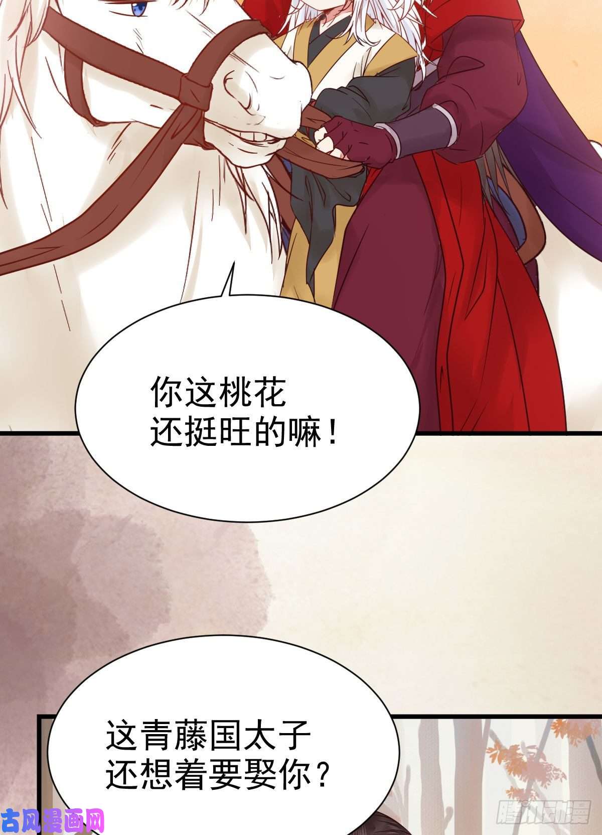 鬼医凤九带着崽子上路了