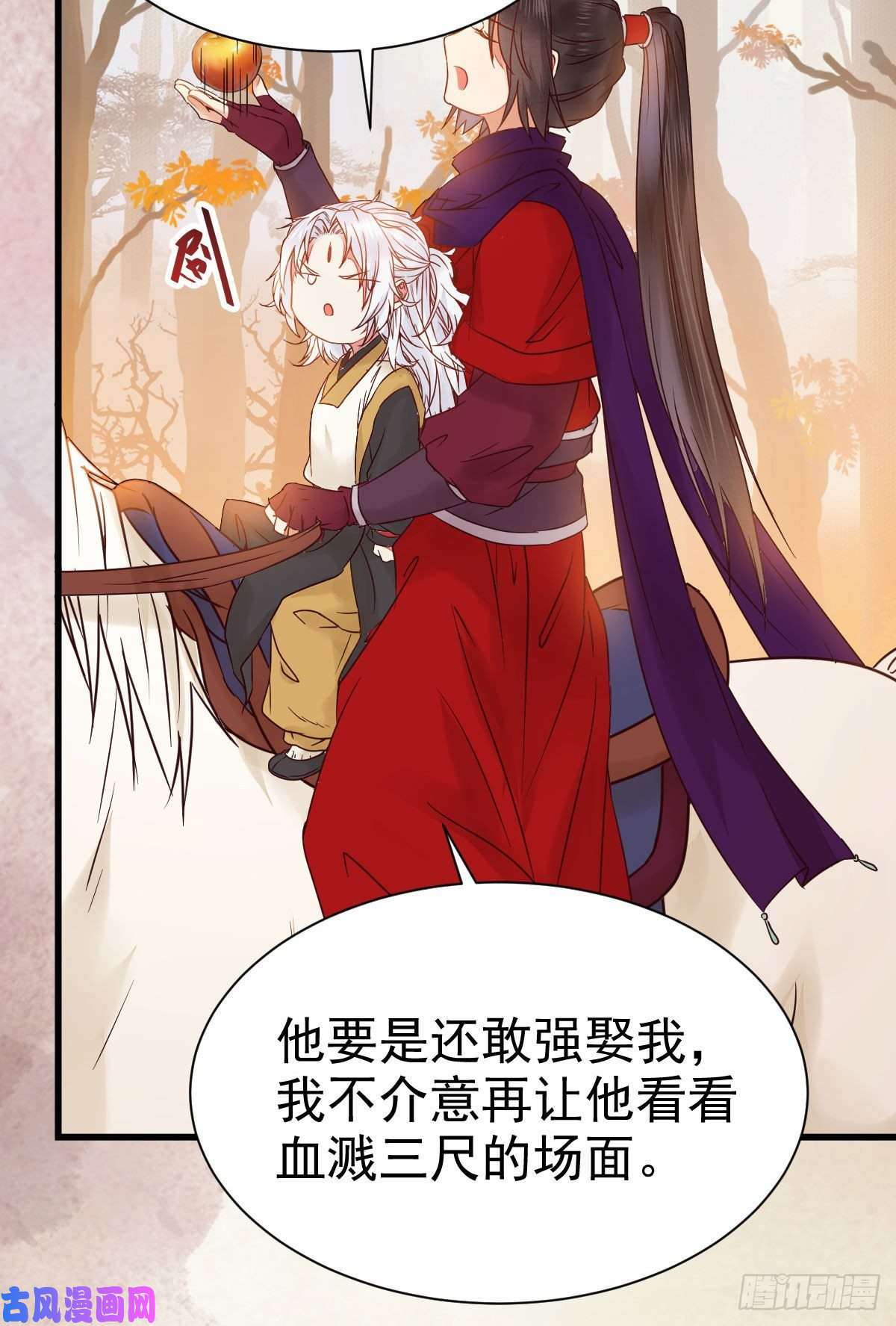 鬼医凤九带着崽子上路了