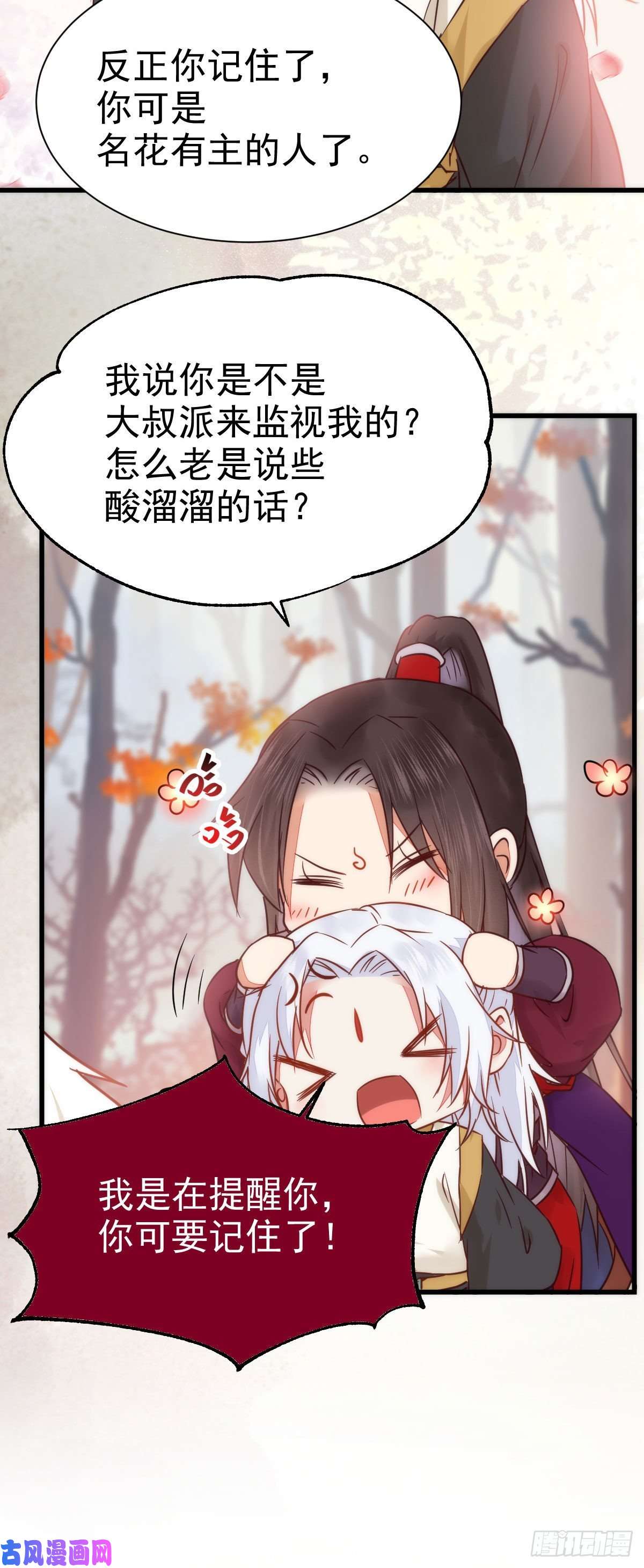 鬼医凤九带着崽子上路了