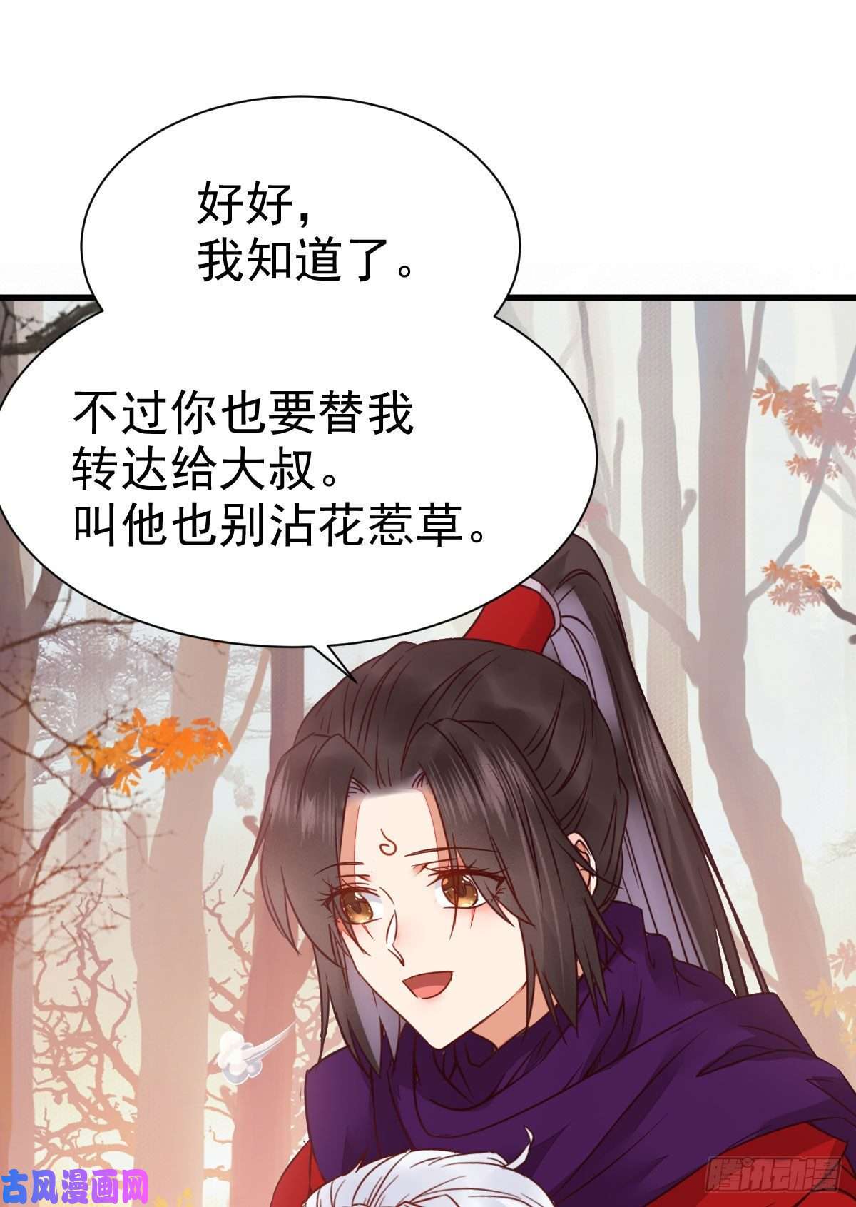 鬼医凤九带着崽子上路了