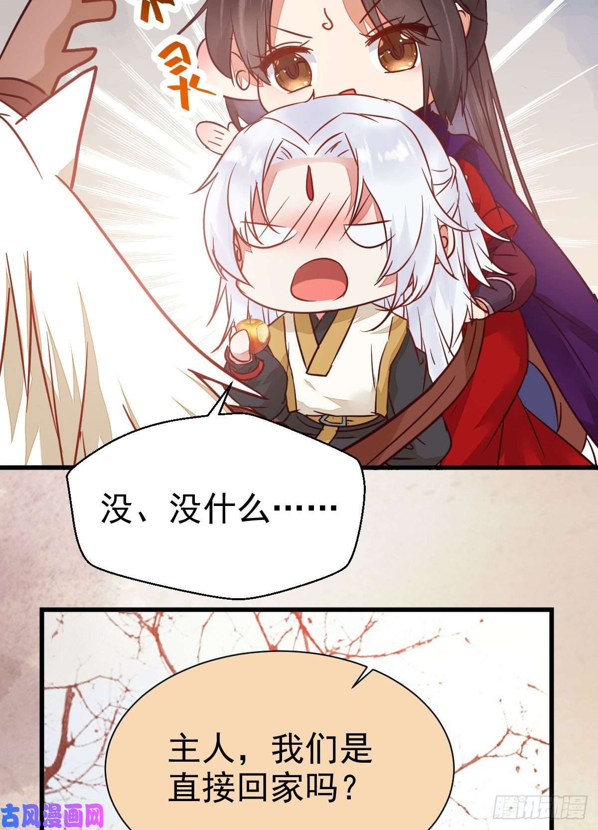 鬼医凤九带着崽子上路了