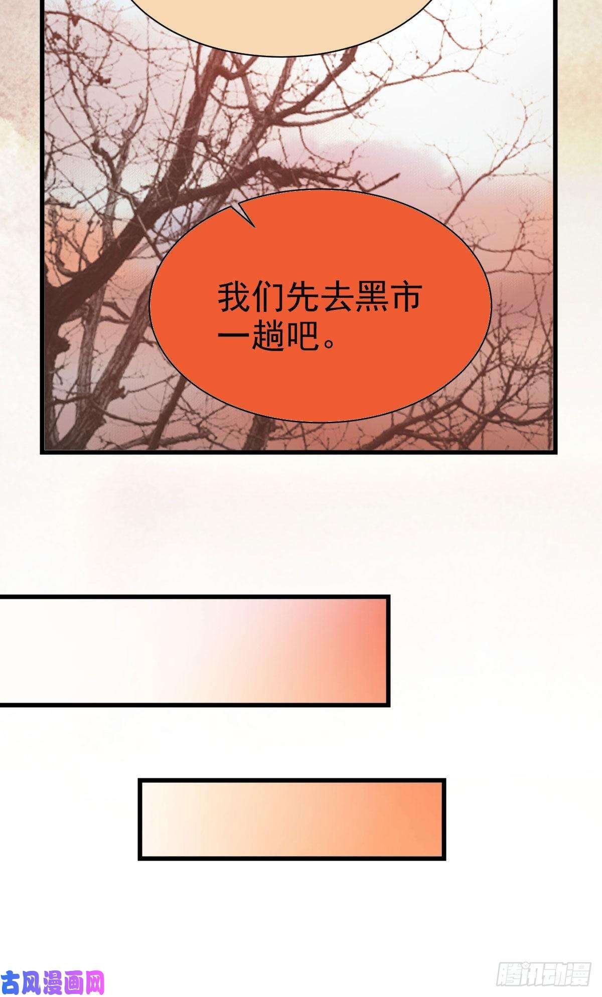 鬼医凤九带着崽子上路了