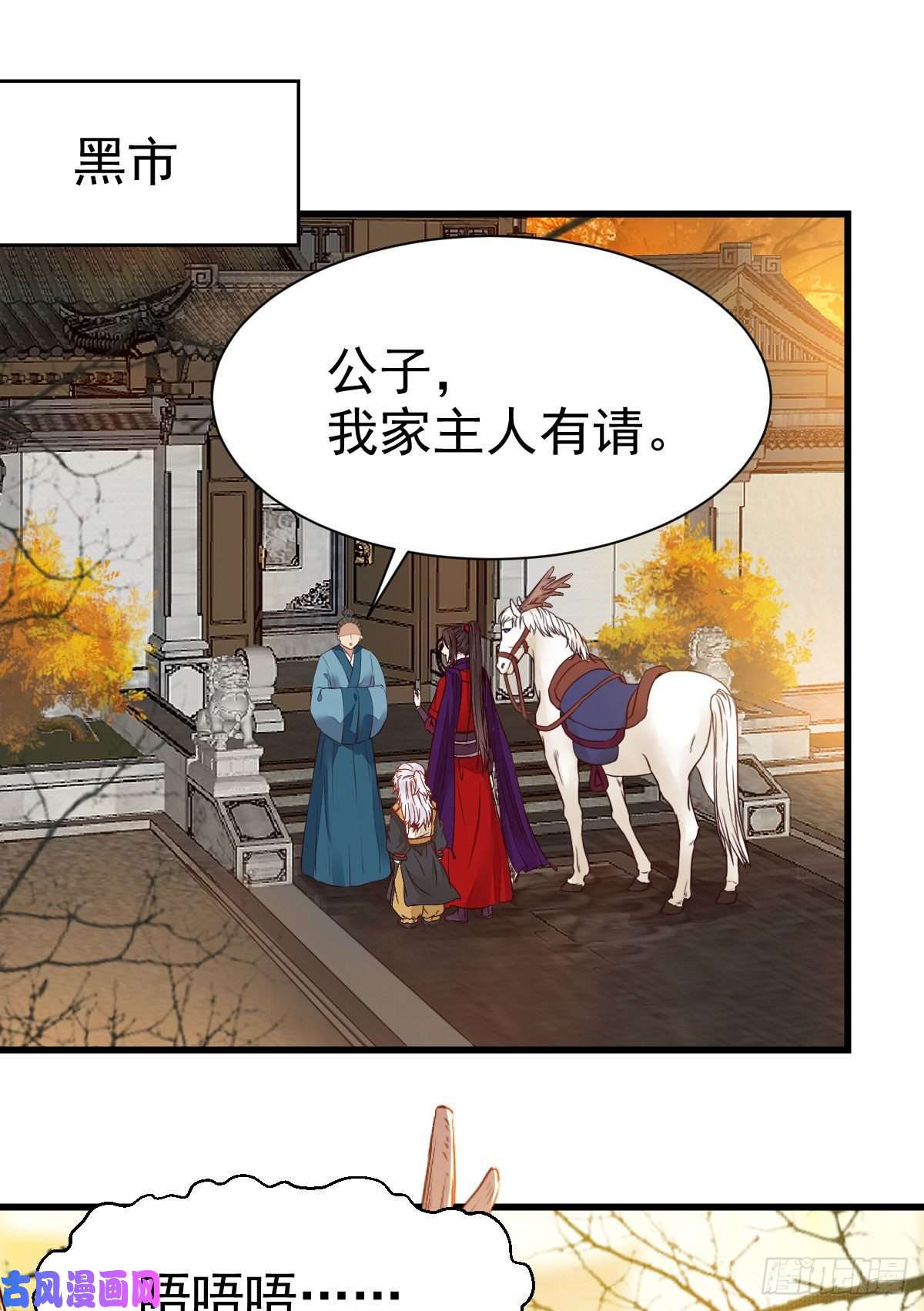 鬼医凤九带着崽子上路了