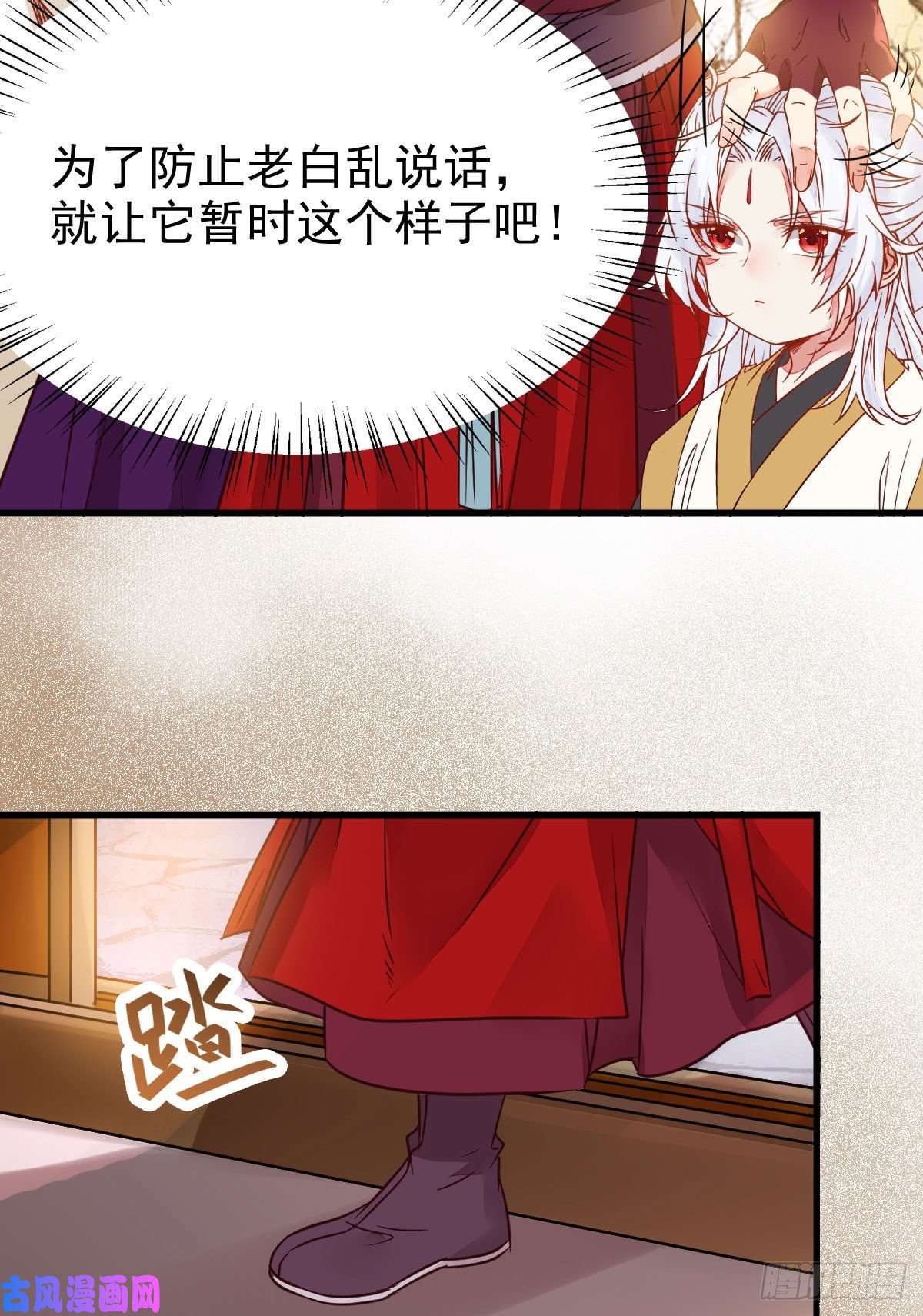 鬼医凤九带着崽子上路了