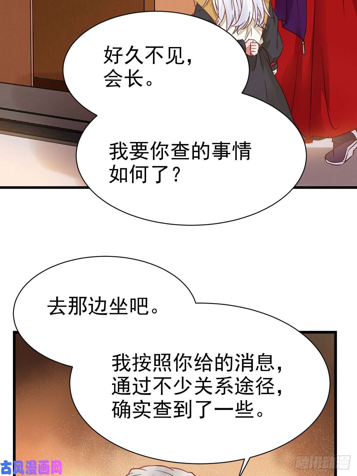 鬼医凤九带着崽子上路了