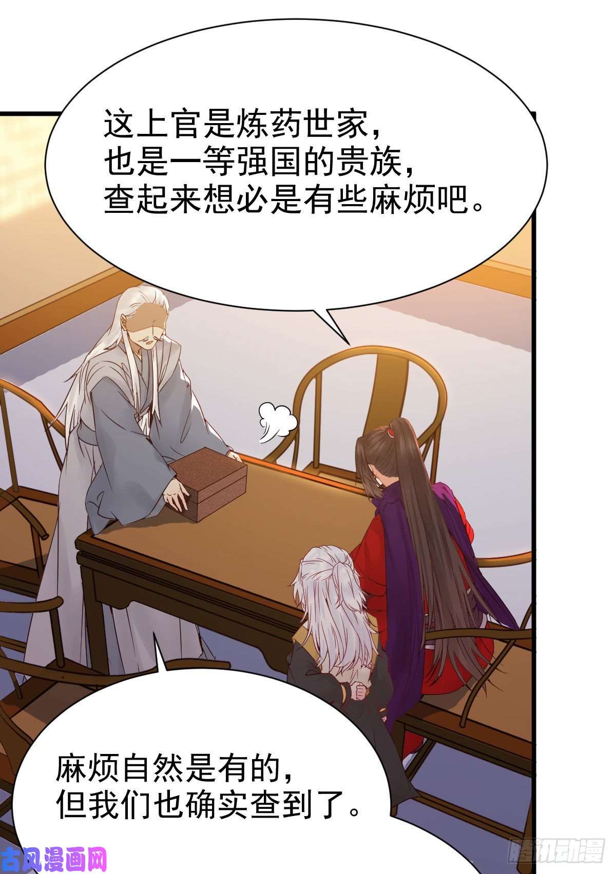 鬼医凤九带着崽子上路了