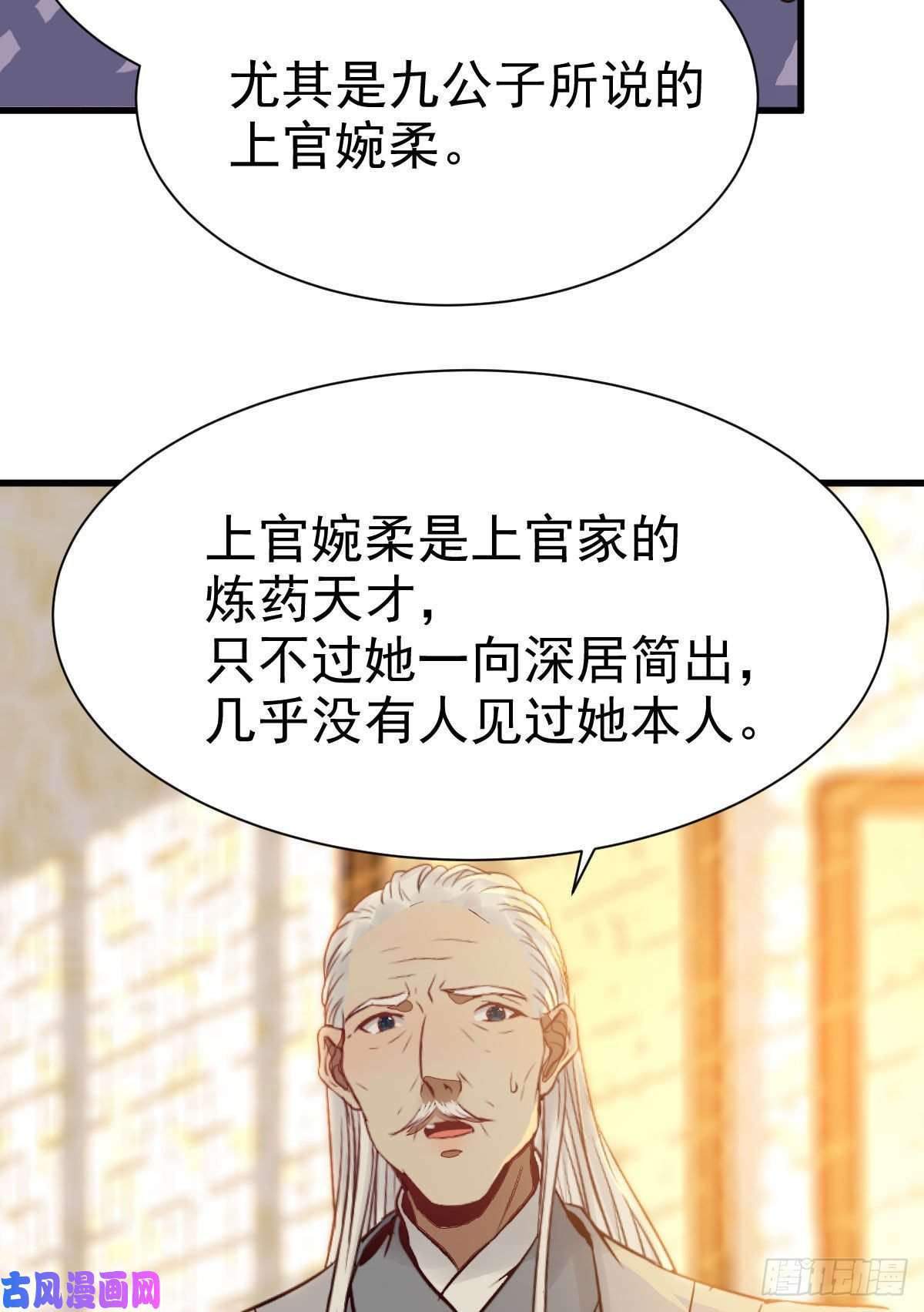 鬼医凤九带着崽子上路了