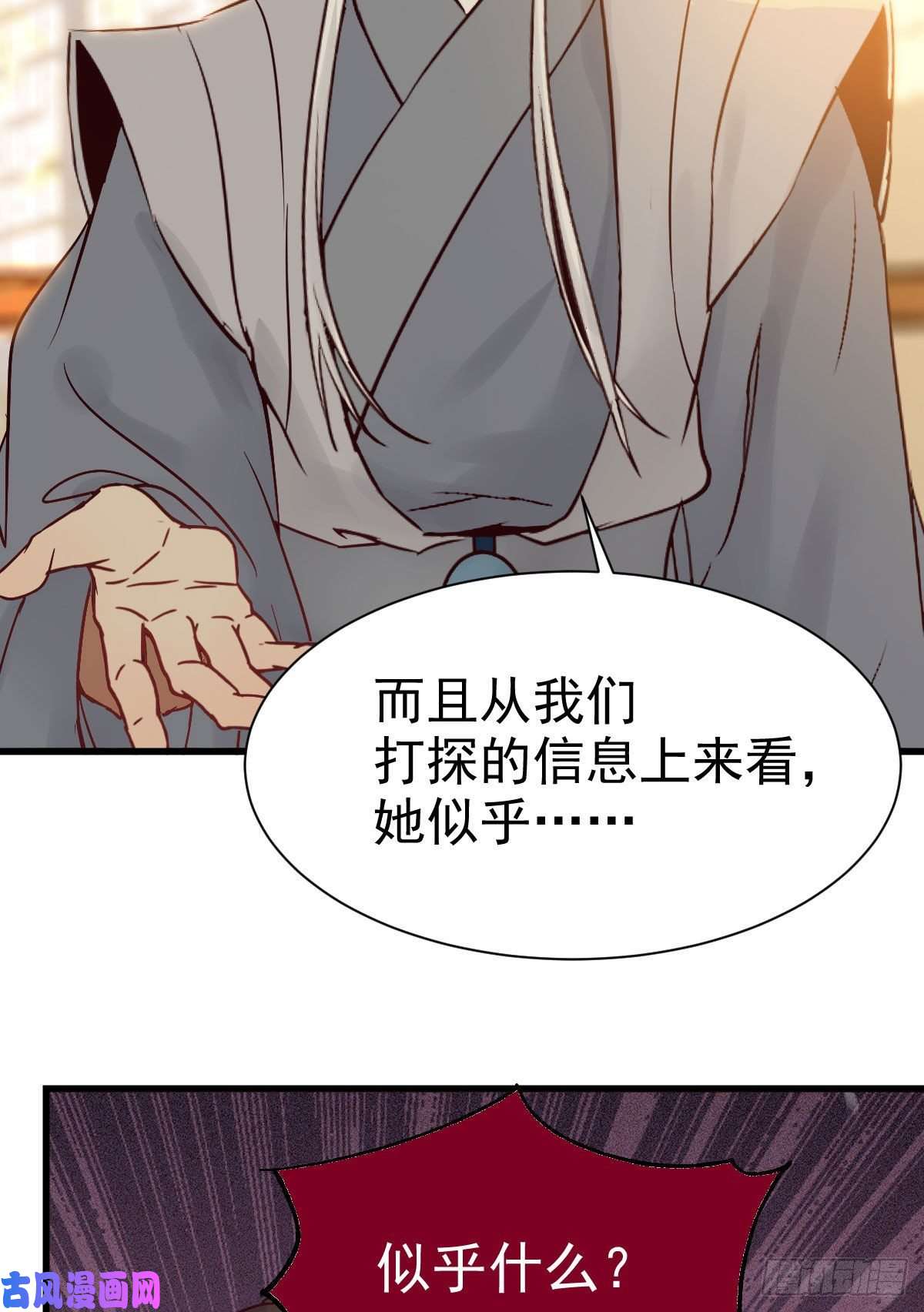 鬼医凤九带着崽子上路了