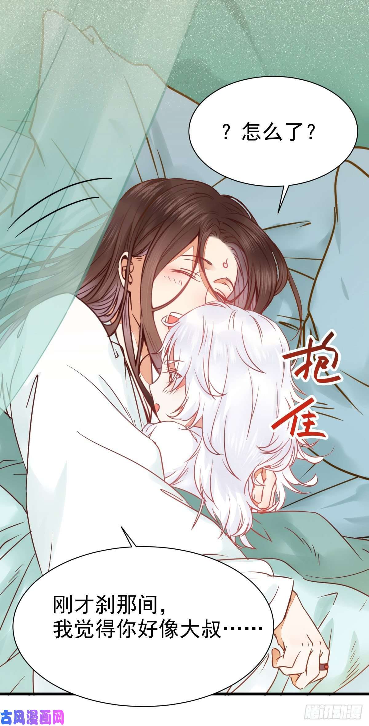 鬼医凤九带着崽子上路了