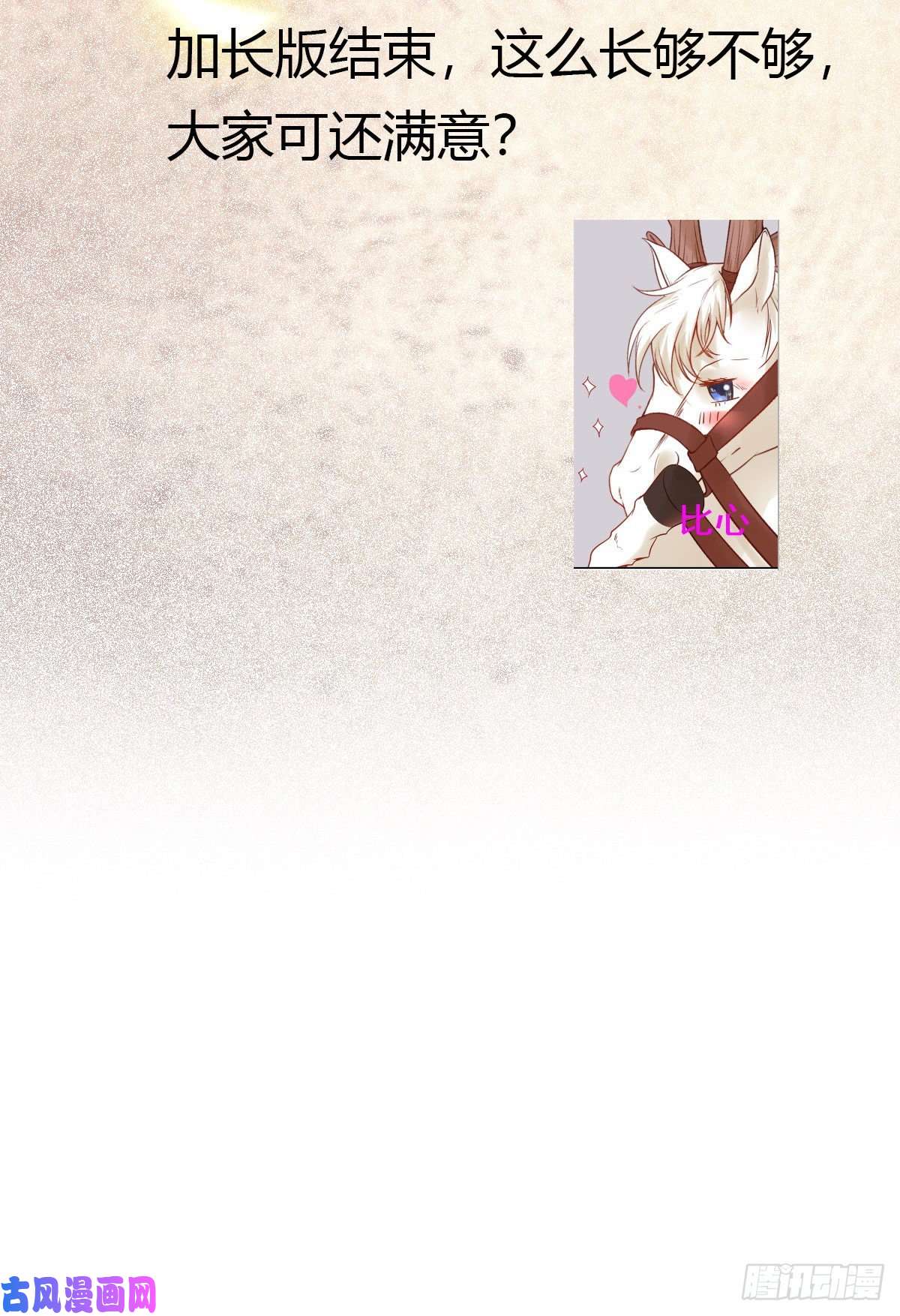 鬼医凤九带着崽子上路了