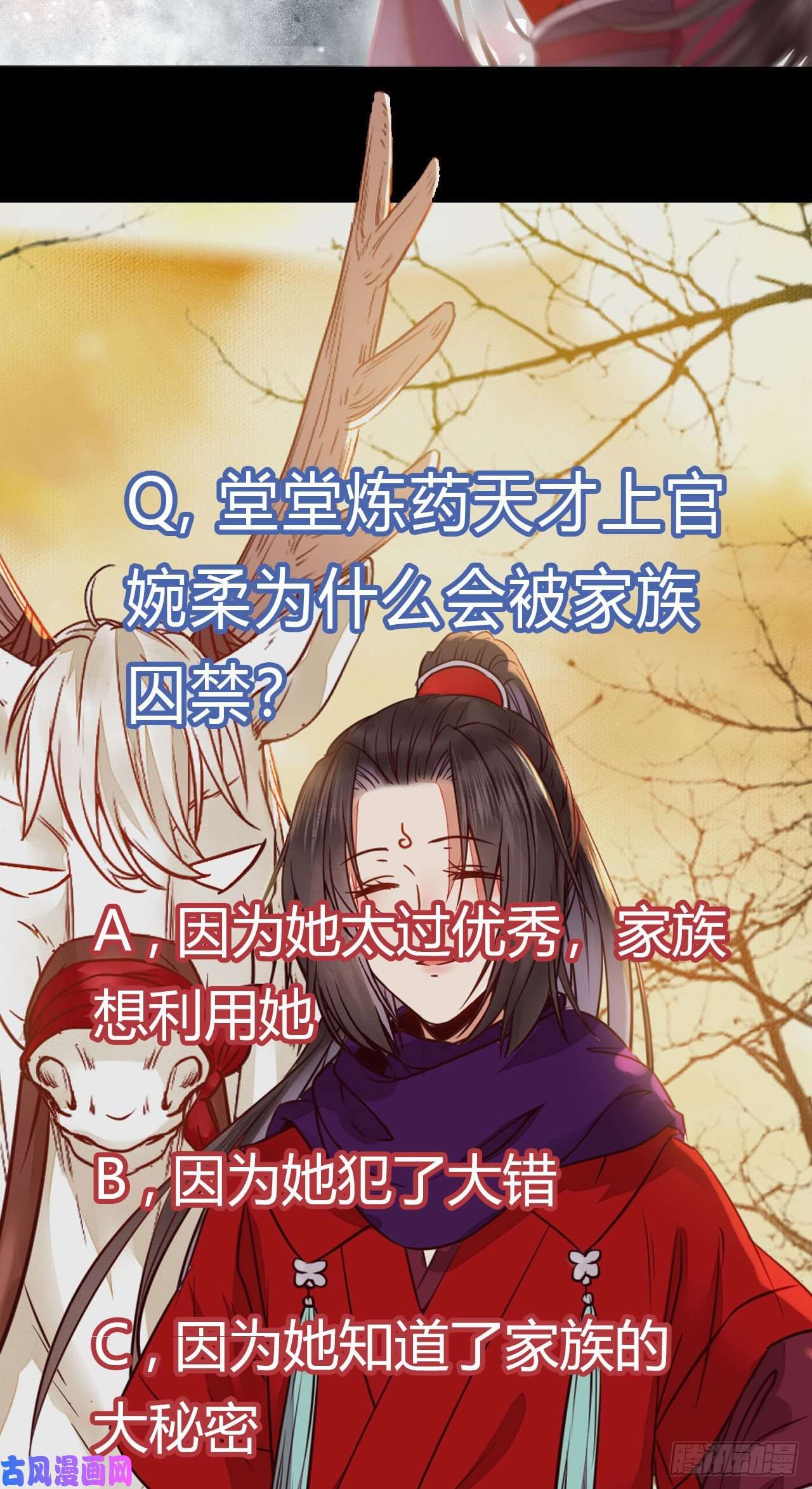 鬼医凤九带着崽子上路了