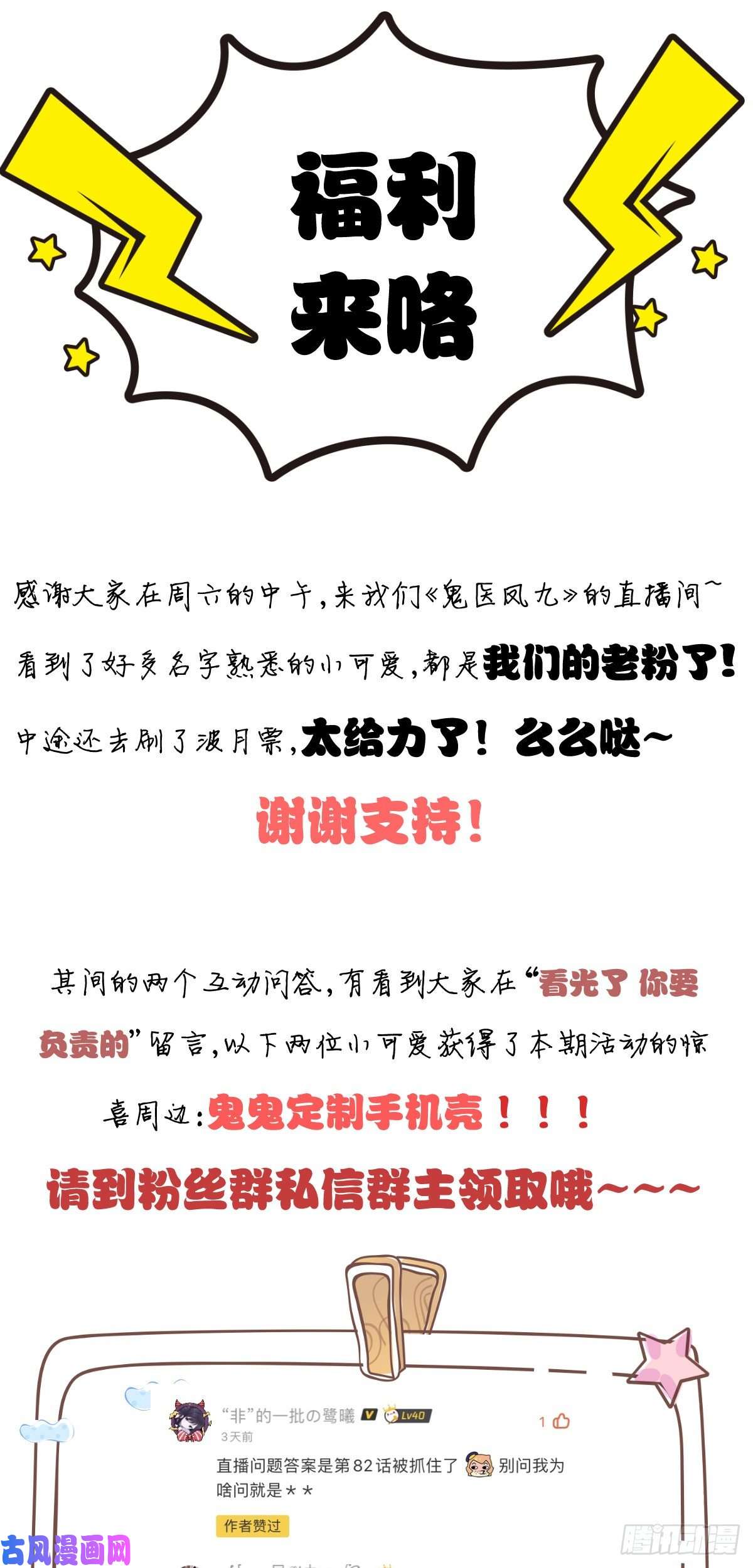 鬼医凤九带着崽子上路了