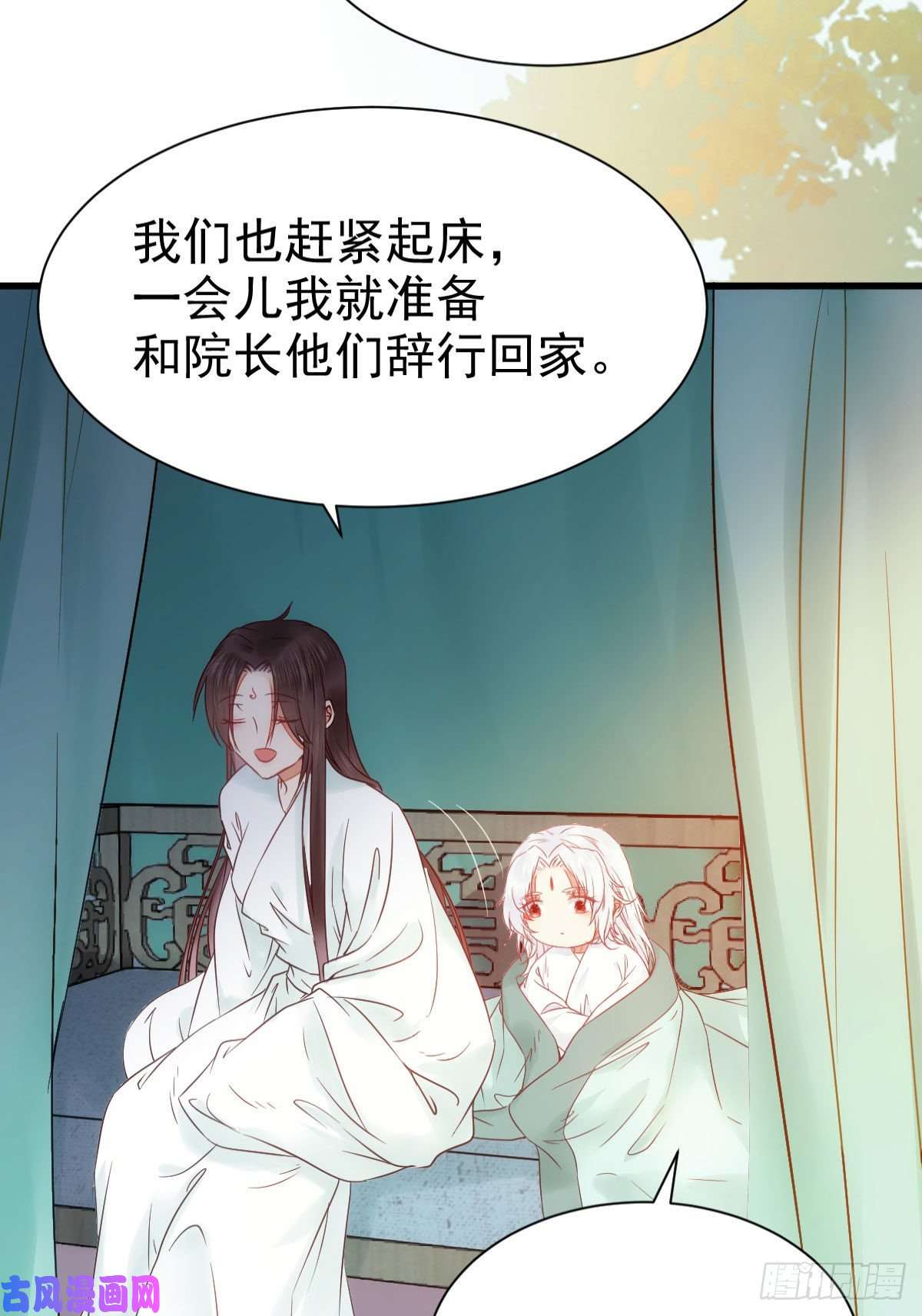 鬼医凤九带着崽子上路了