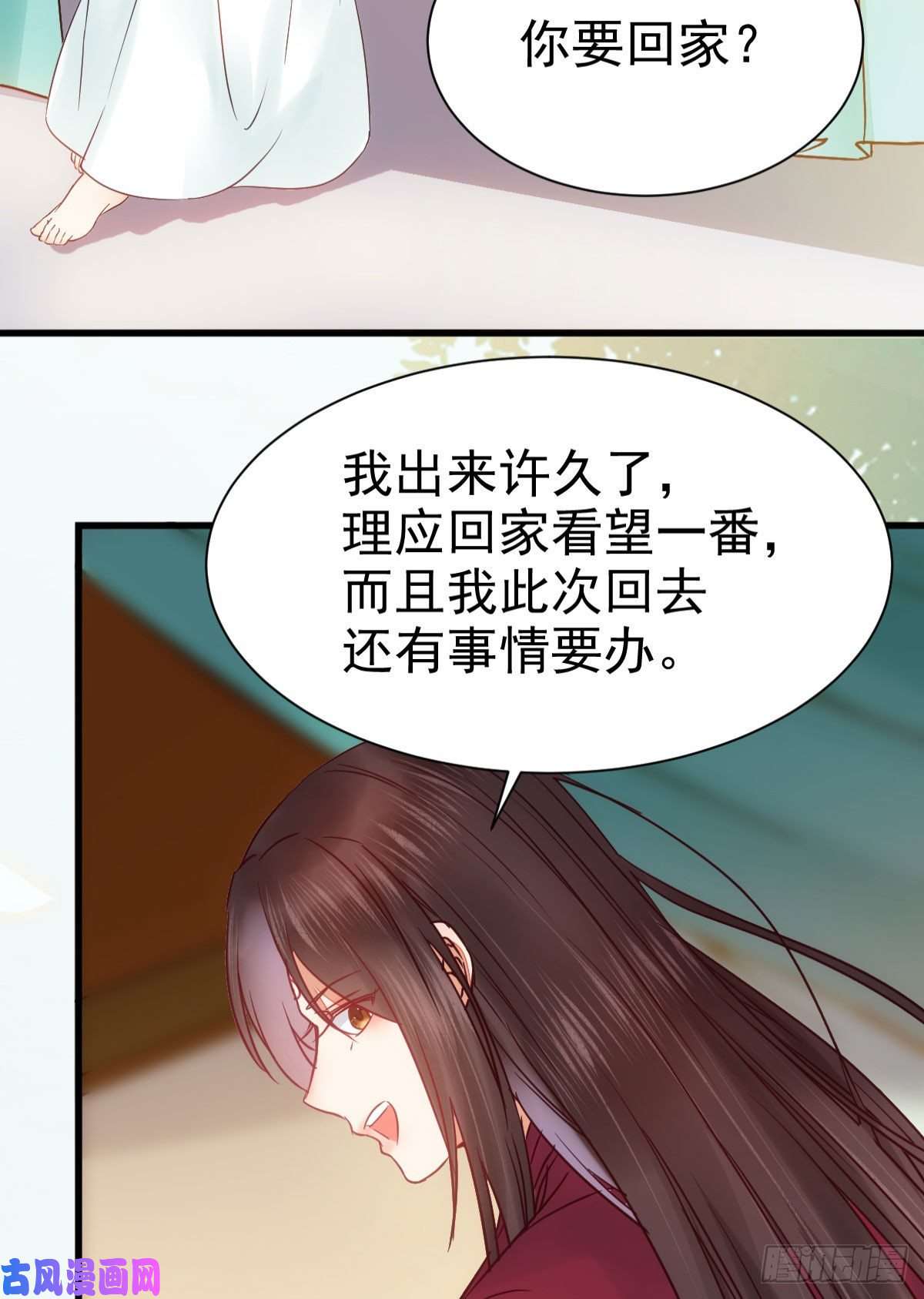 鬼医凤九带着崽子上路了