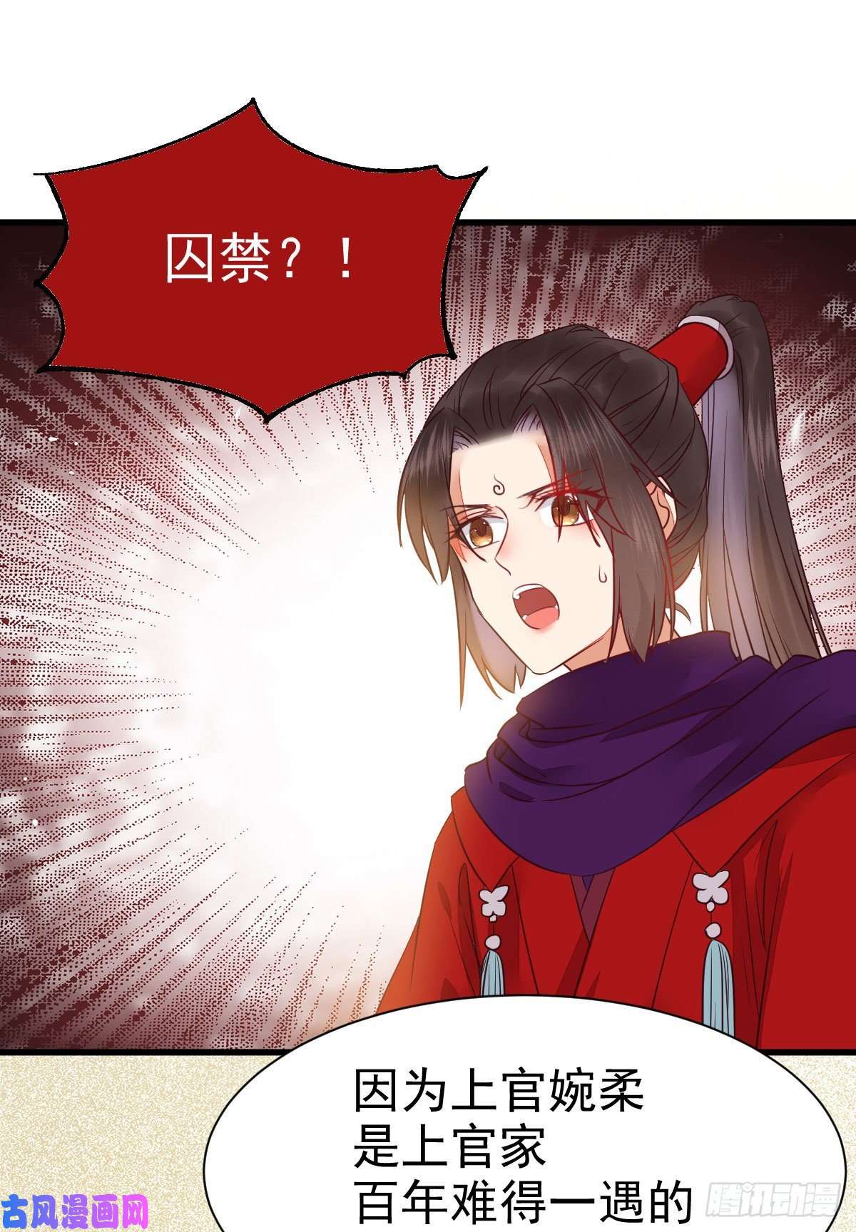 鬼医凤九密探凤母踪迹