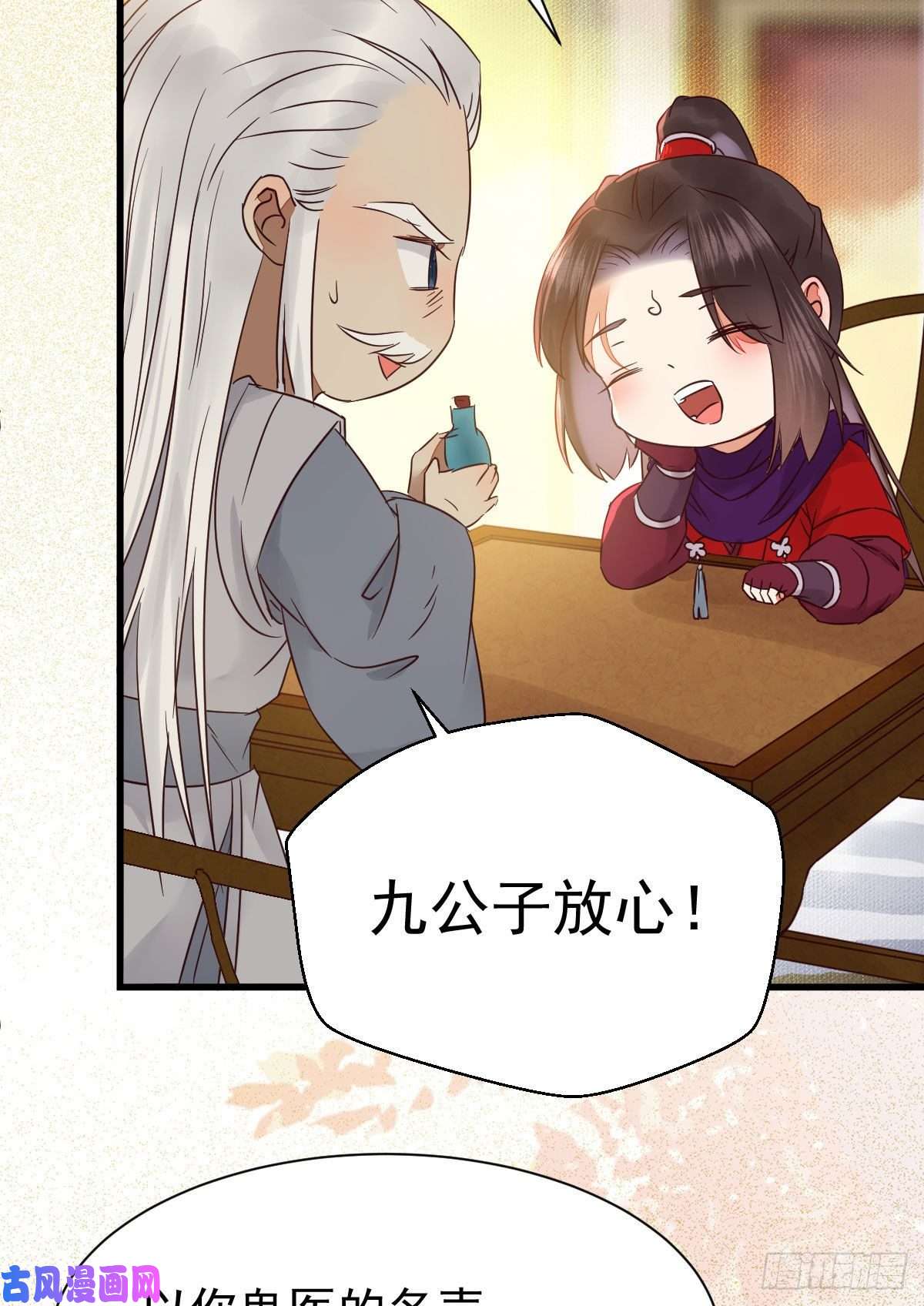 鬼医凤九密探凤母踪迹