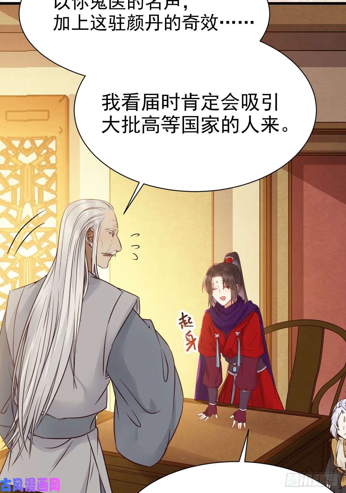 鬼医凤九密探凤母踪迹