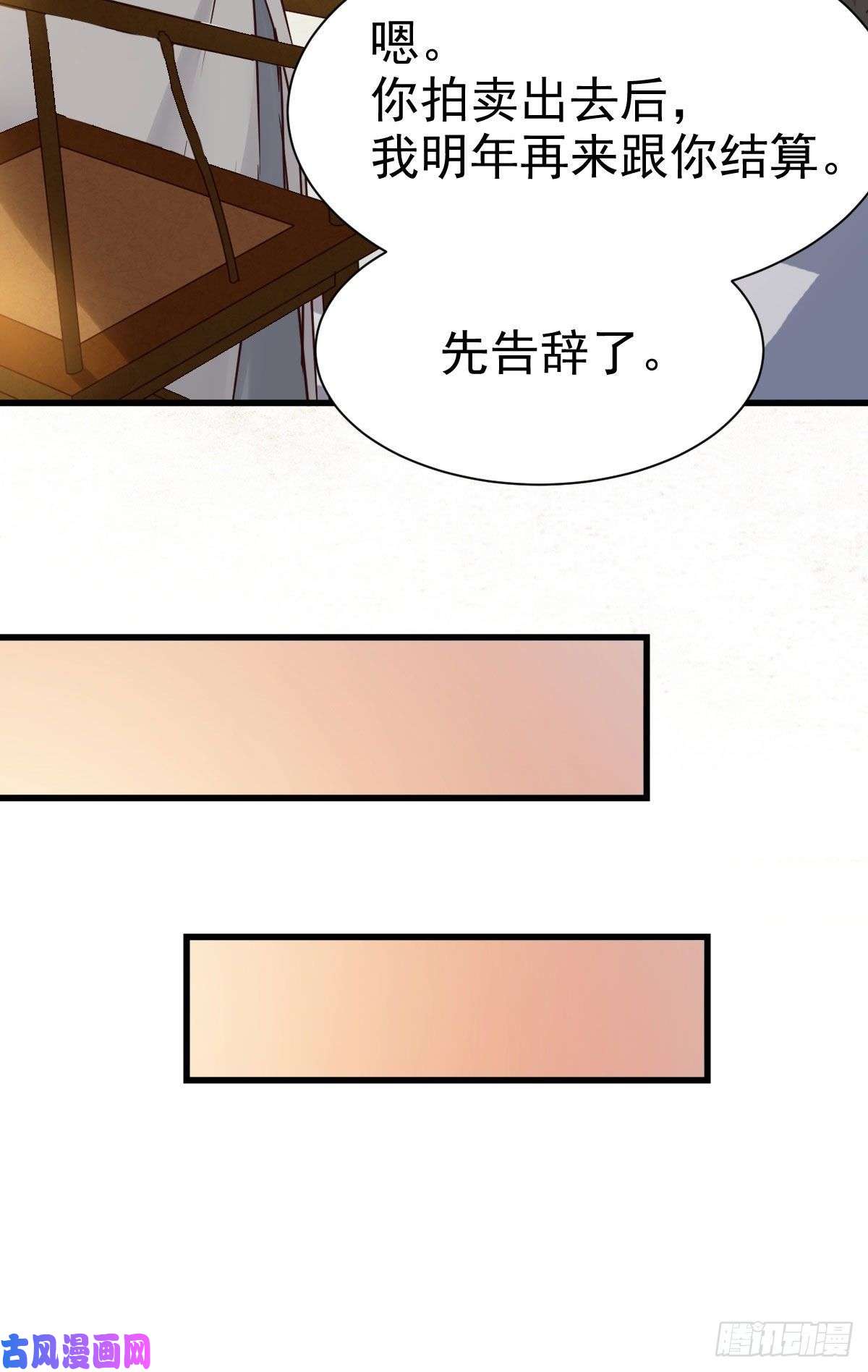 鬼医凤九密探凤母踪迹