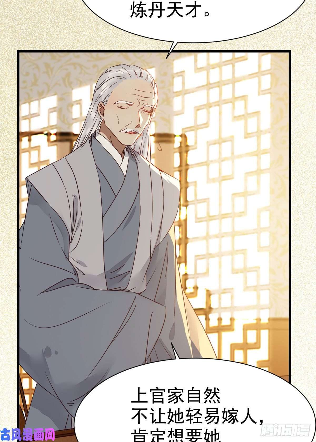 鬼医凤九密探凤母踪迹