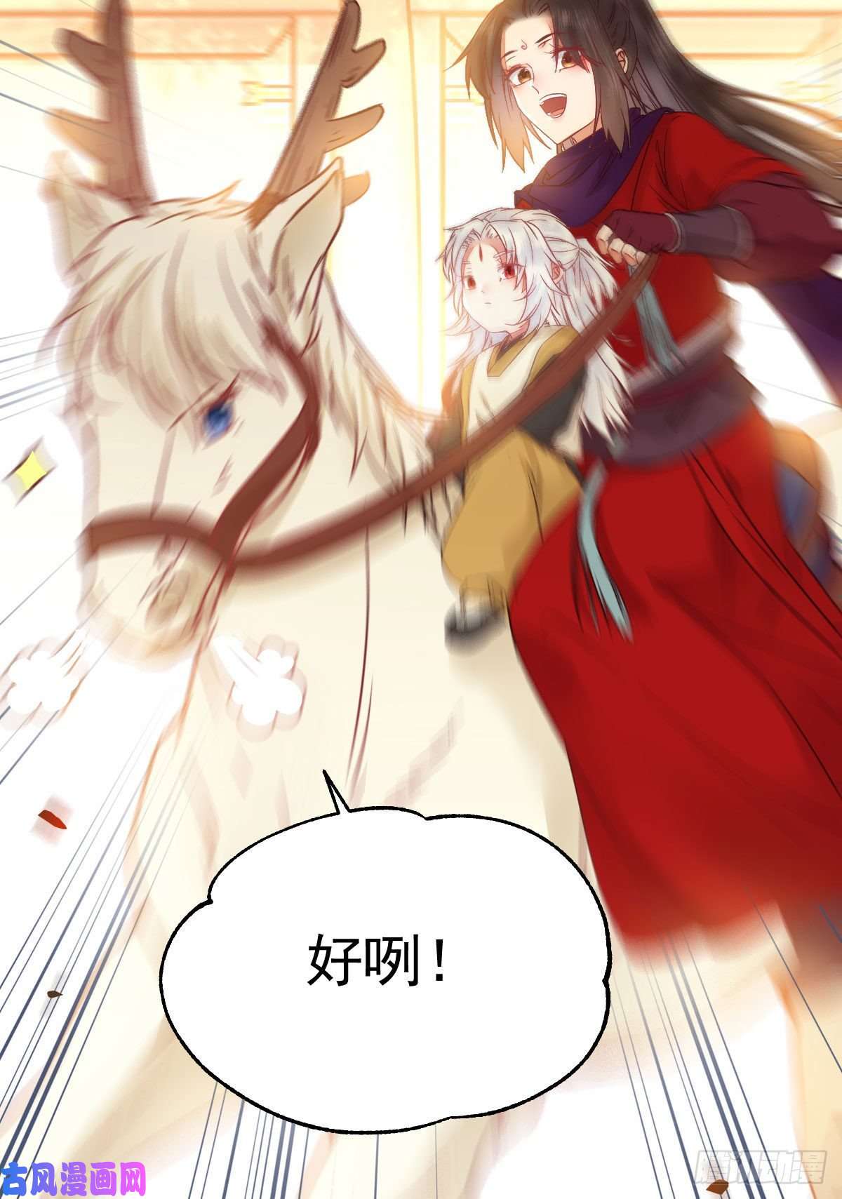 鬼医凤九密探凤母踪迹