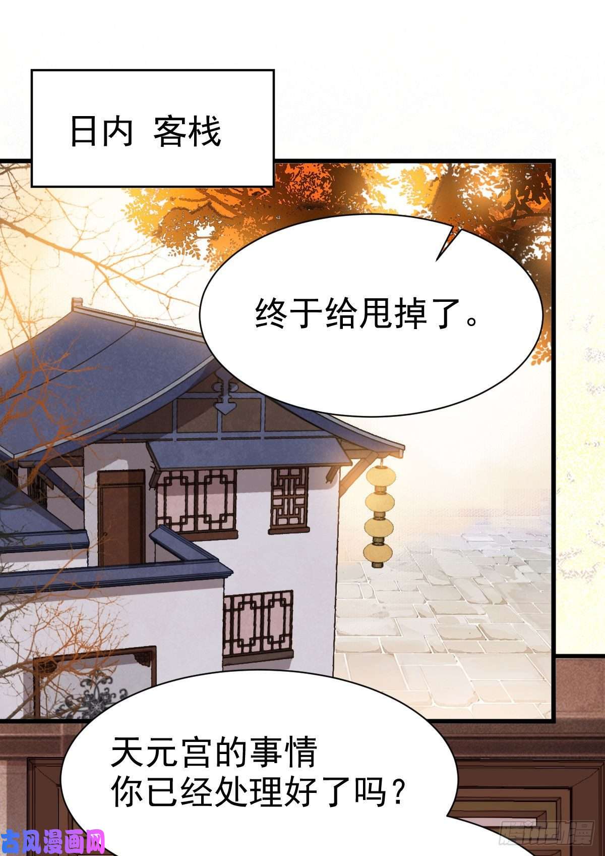 鬼医凤九密探凤母踪迹