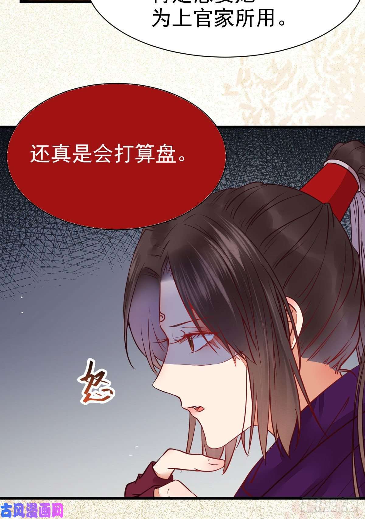 鬼医凤九密探凤母踪迹