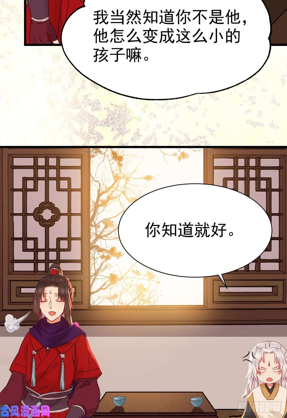 鬼医凤九密探凤母踪迹