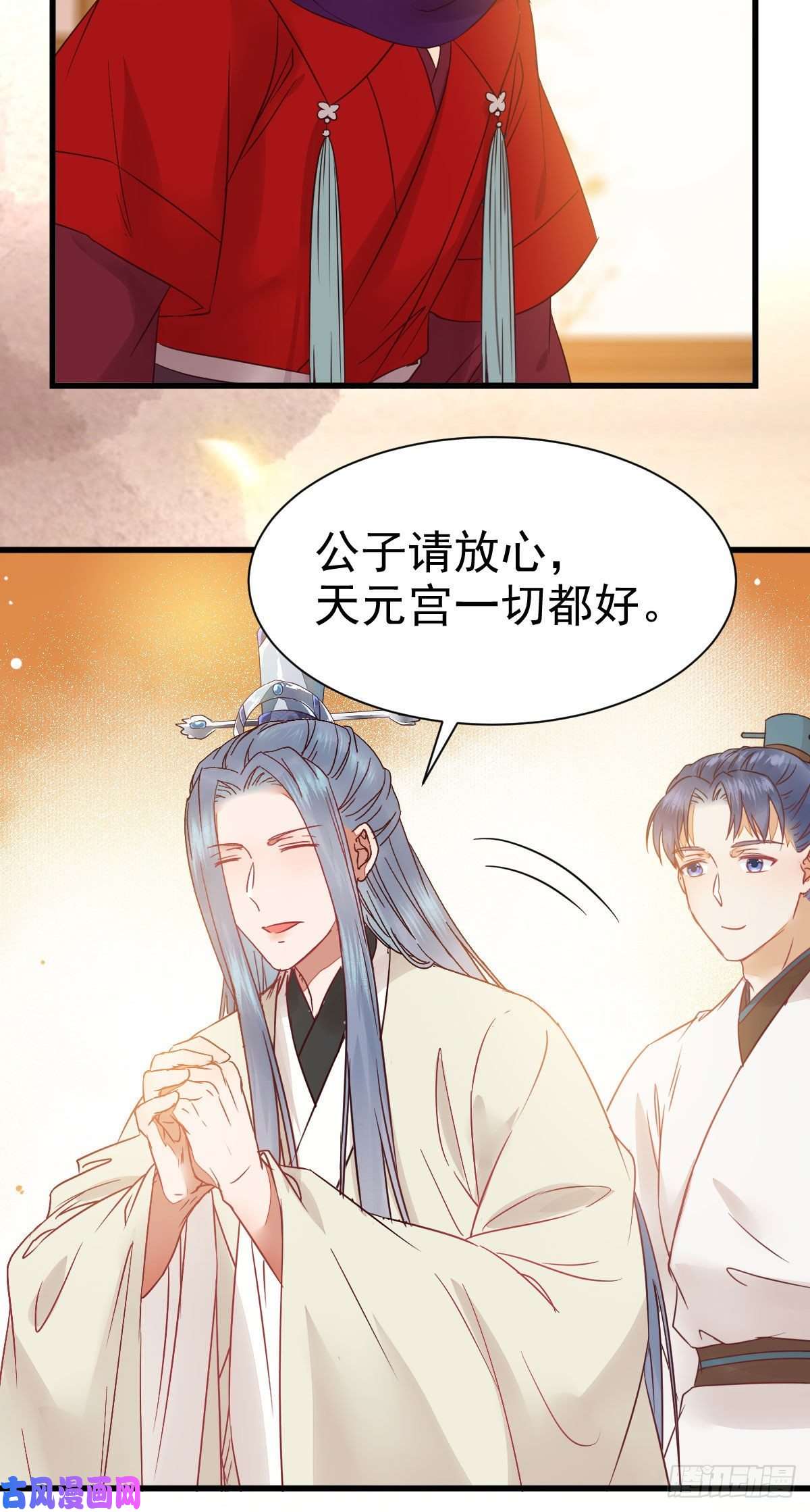 鬼医凤九密探凤母踪迹