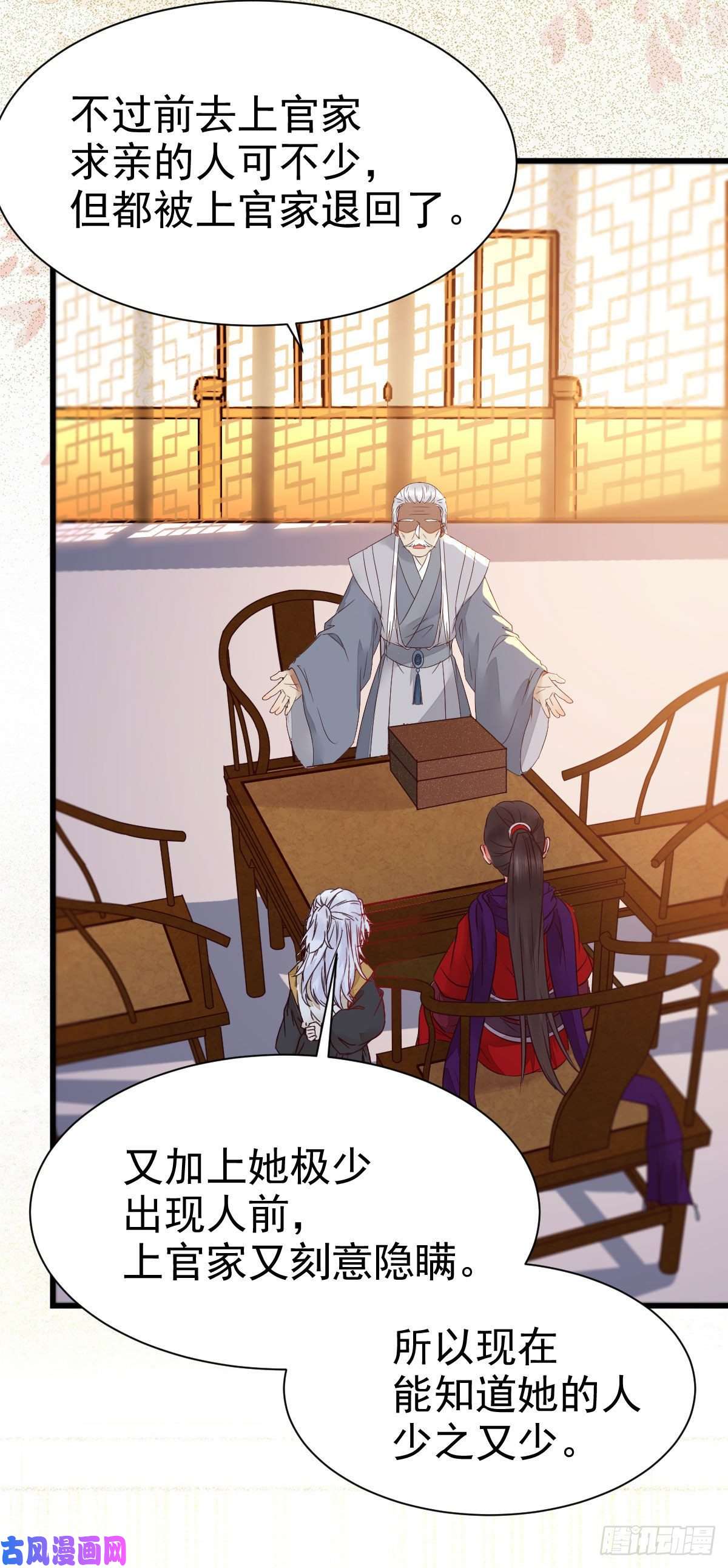 鬼医凤九密探凤母踪迹