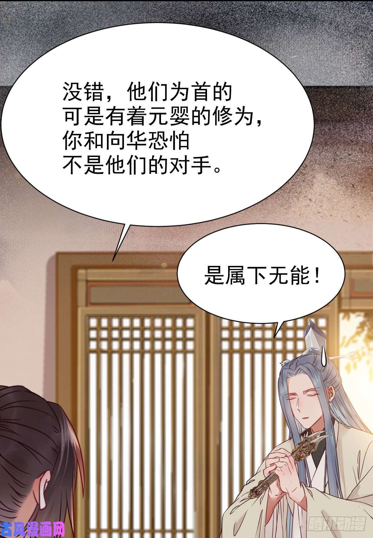 鬼医凤九密探凤母踪迹