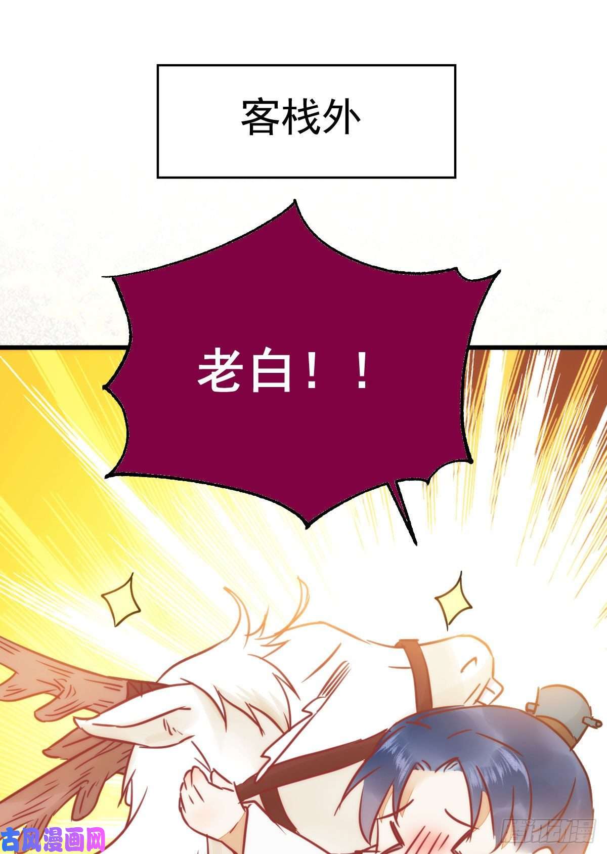 鬼医凤九密探凤母踪迹