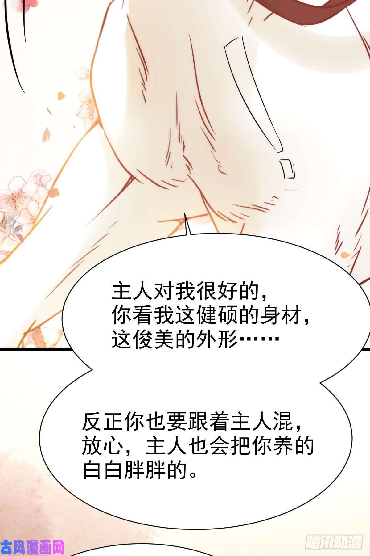 鬼医凤九密探凤母踪迹