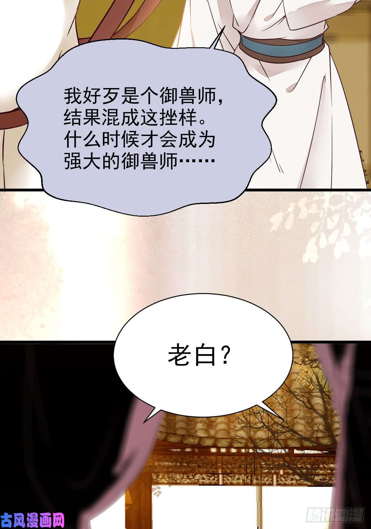 鬼医凤九密探凤母踪迹