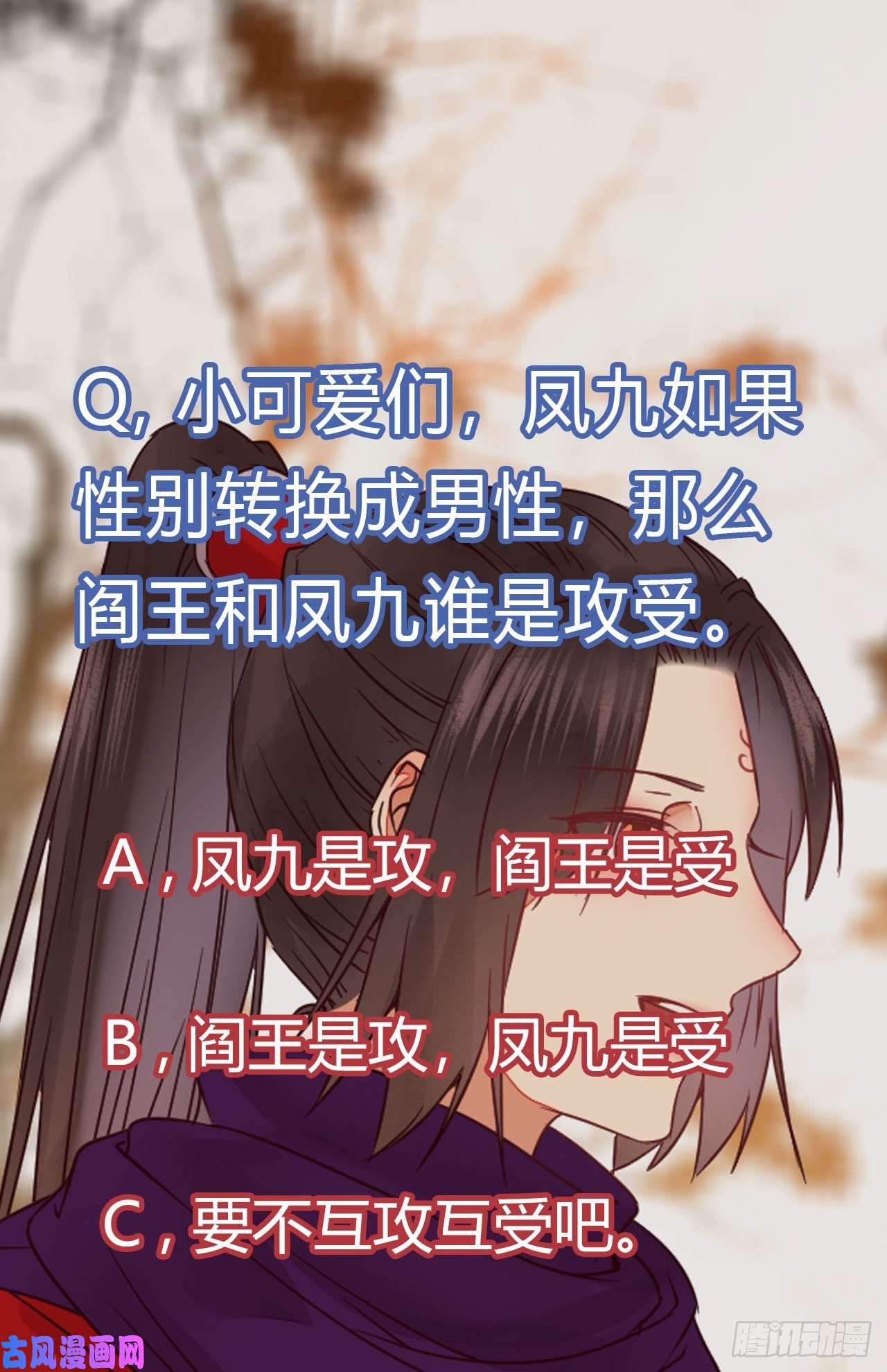 鬼医凤九密探凤母踪迹