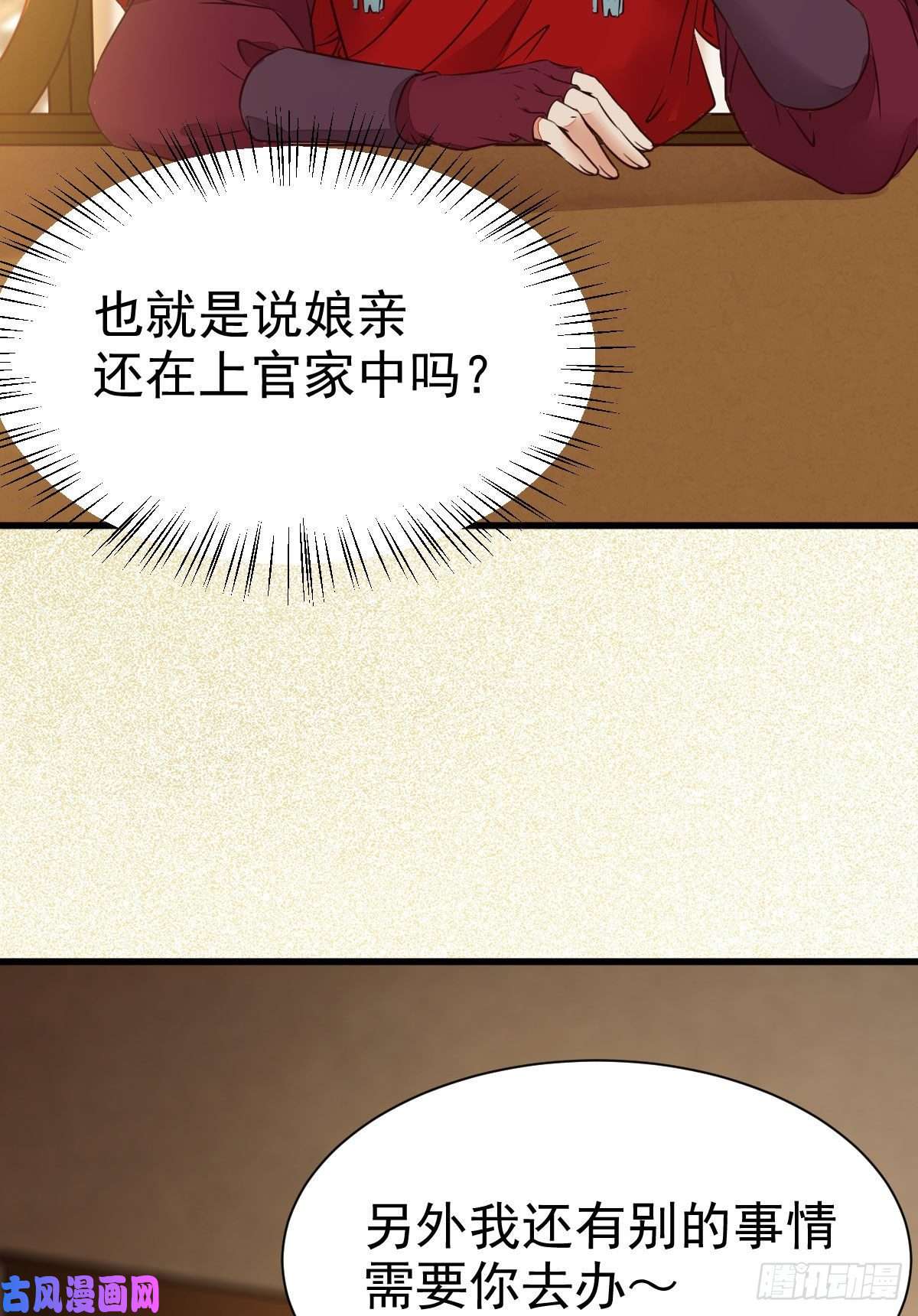 鬼医凤九密探凤母踪迹