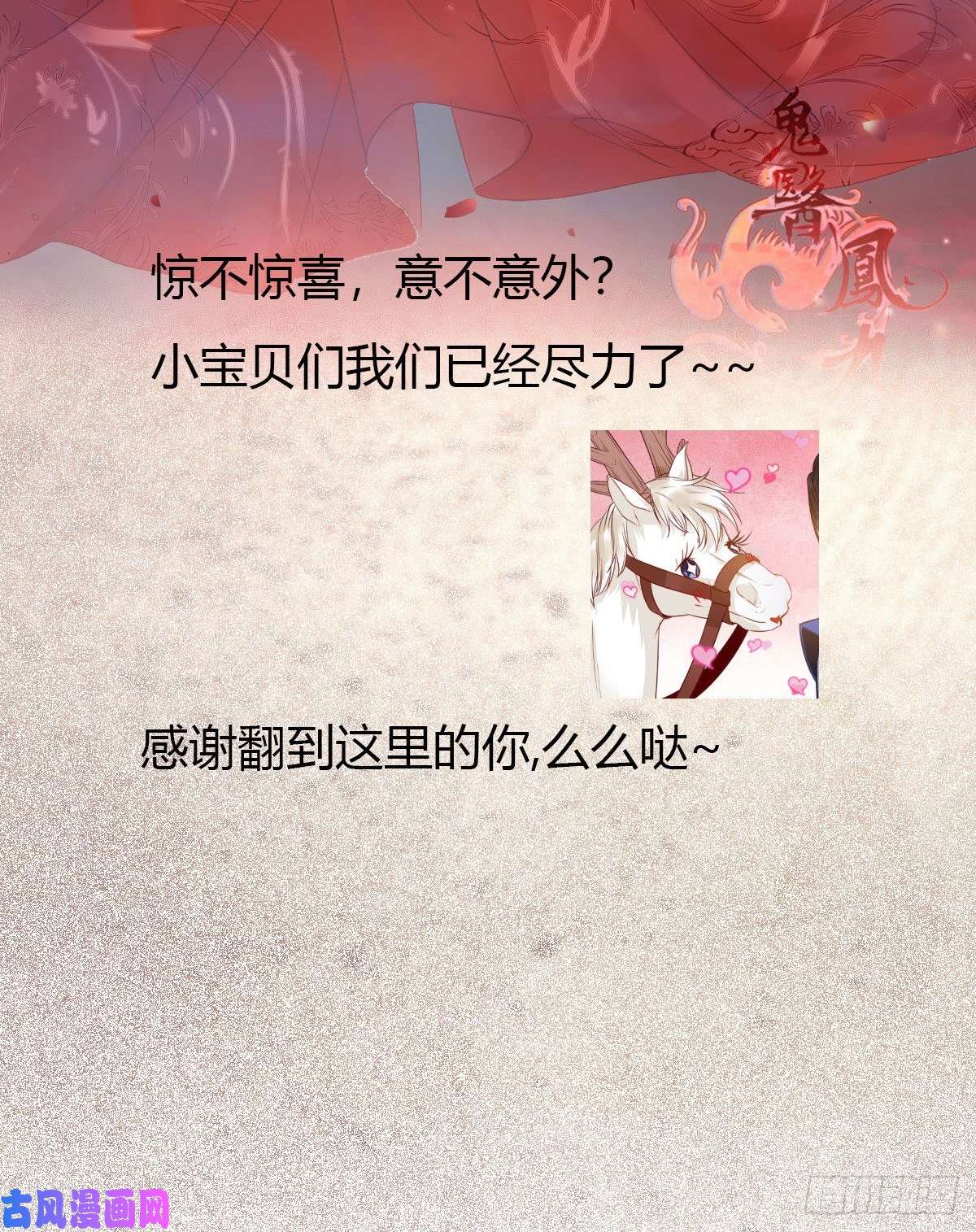 鬼医凤九密探凤母踪迹