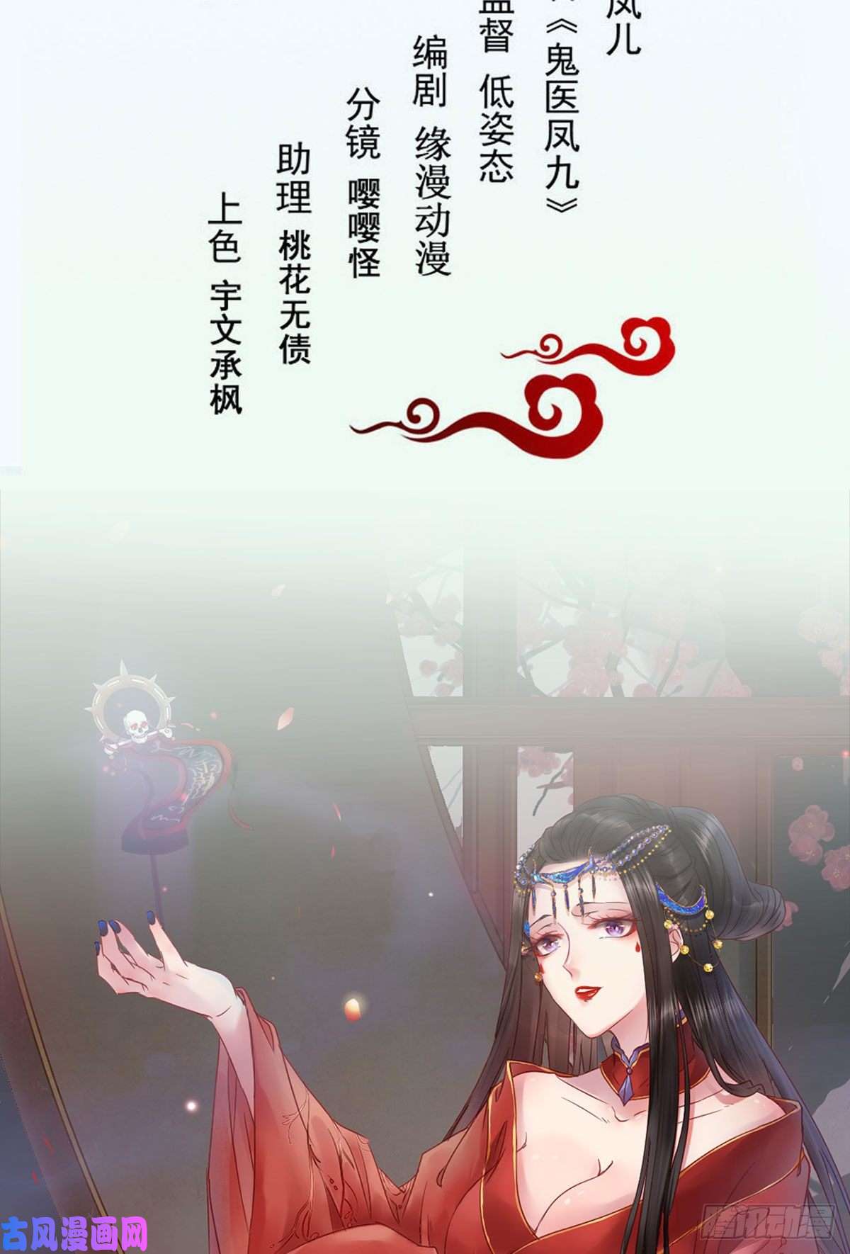 鬼医凤九除了你，任何人都不许碰我